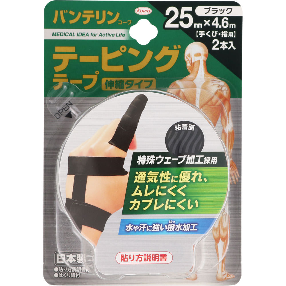 バンテリンコーワテーピングテープ ２５ｍｍ ブラック 興和