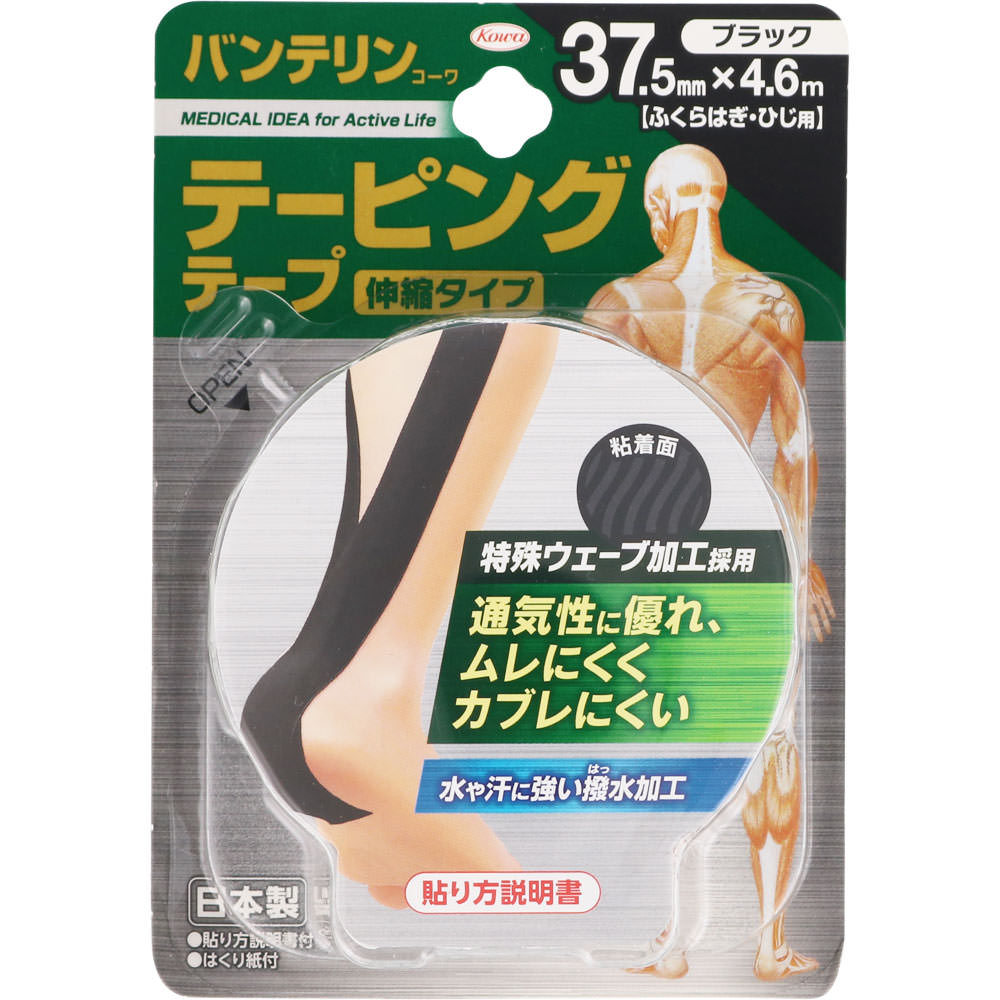 バンテリンコーワテーピングテープ ３７．５ｍｍ ブラック 興和