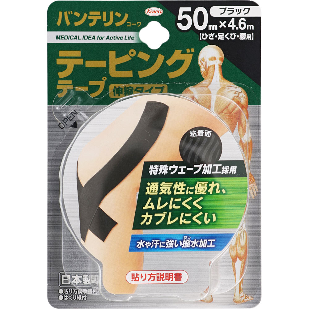 バンテリンコーワテーピングテープ ５０ｍｍ ブラック 興和