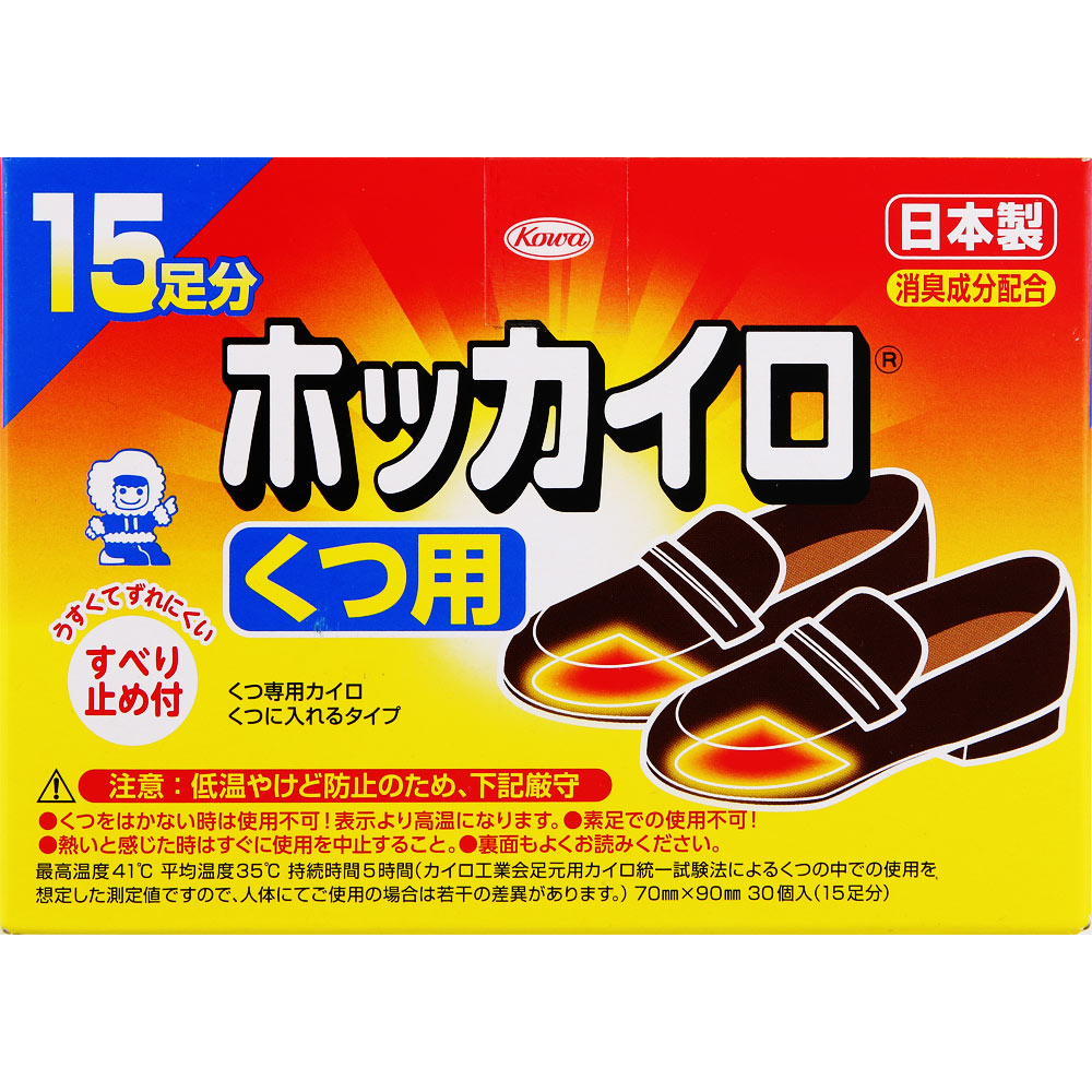 ホッカイロ くつ用 １５足 興和