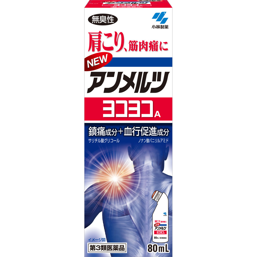 ニューアンメルツヨコヨコA ８０ｍｌ 小林製薬 【第3類医薬品】