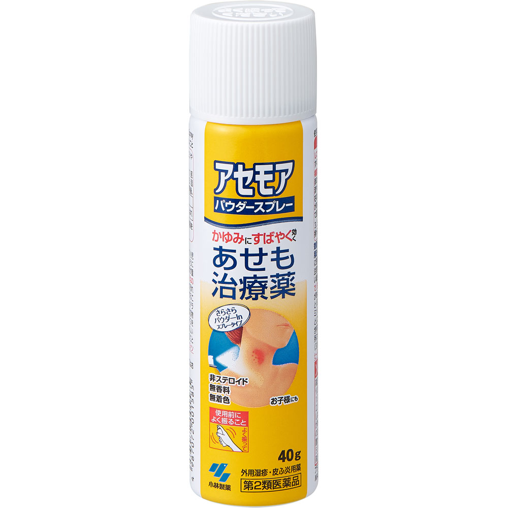 アセモアパウダースプレー ４０ｇ 小林製薬 【第2類医薬品】