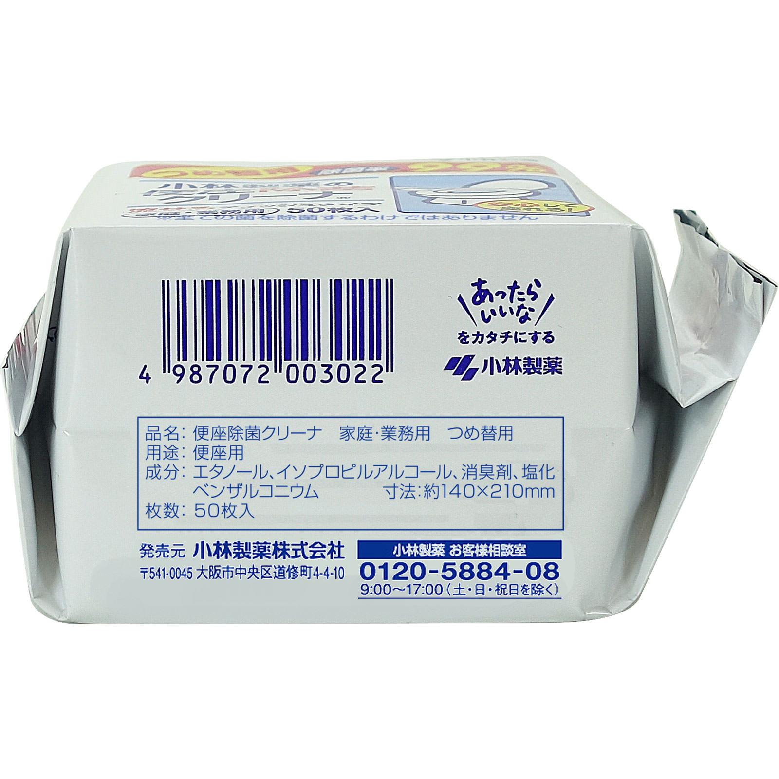 便座除菌クリーナ 家庭・業務用(つめ替用) ５０枚入り 小林製薬