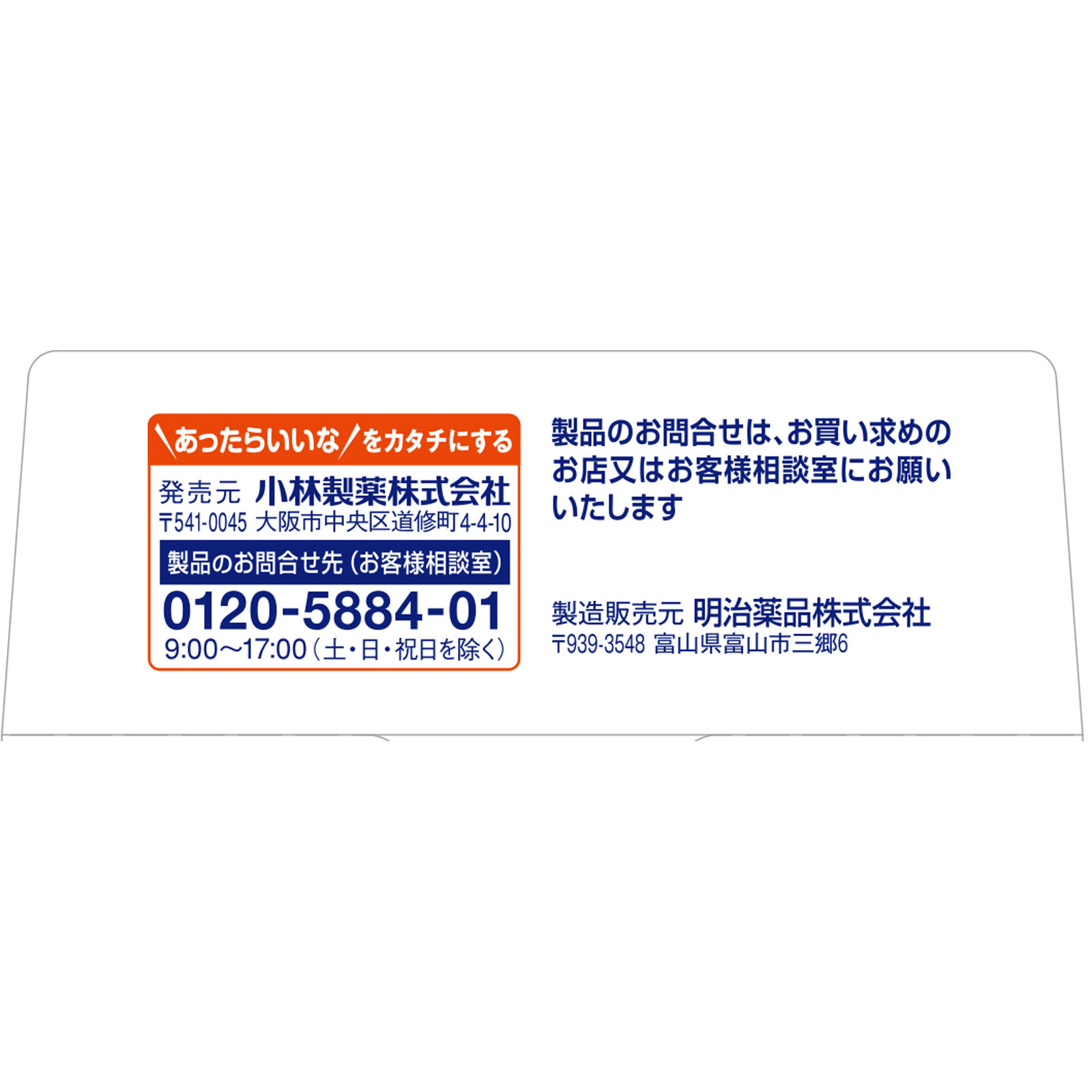 ガスピタンa １８錠 小林製薬 【第3類医薬品】