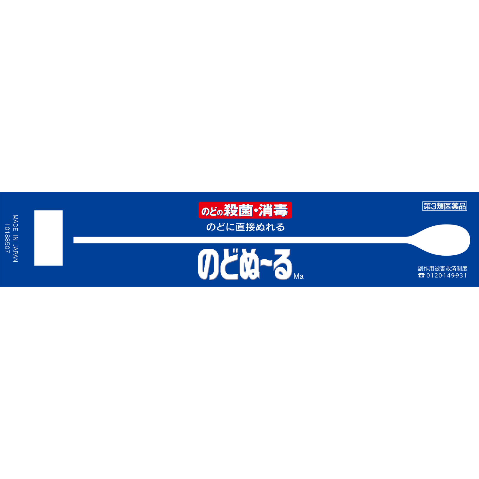 のどぬ～る ２０ｇ×１５本 小林製薬 【第3類医薬品】