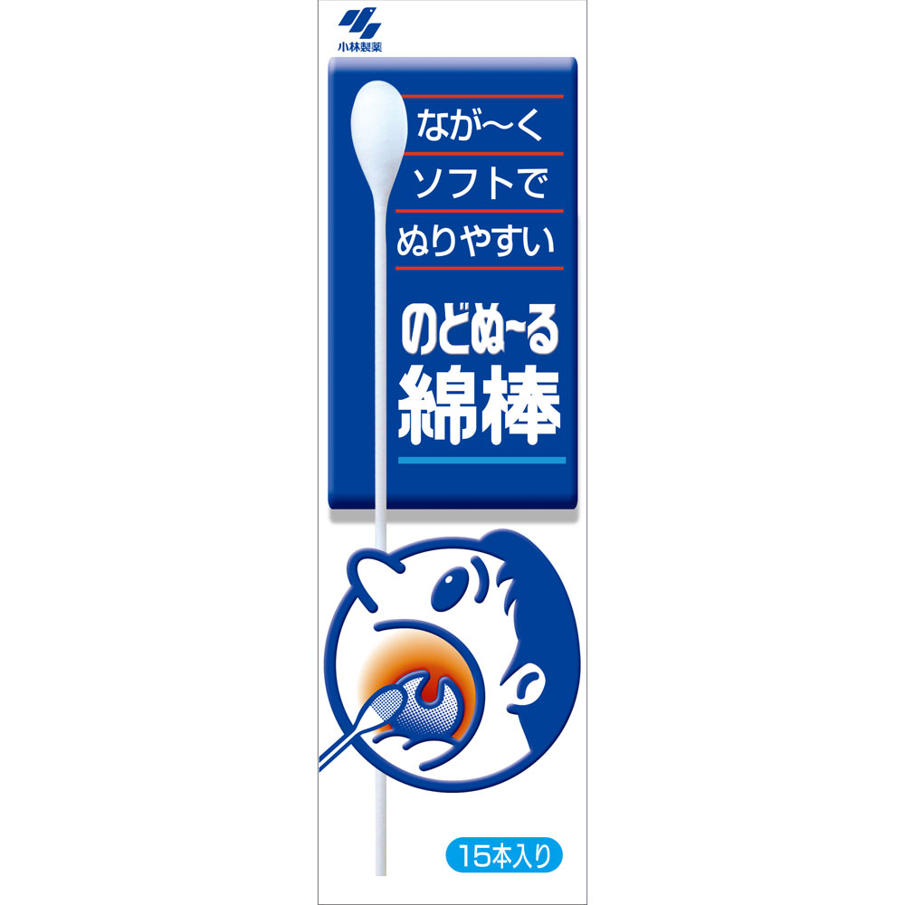 のどぬ～る 綿棒 １５本 小林製薬