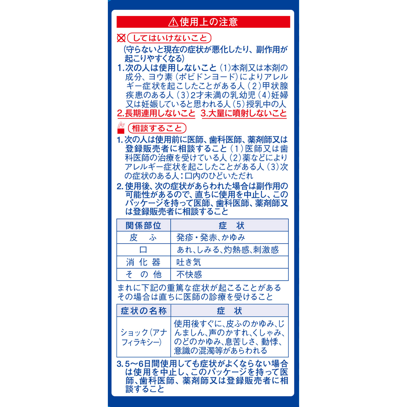 のどぬ～るスプレー １５ｍｌ 小林製薬 【第3類医薬品】
