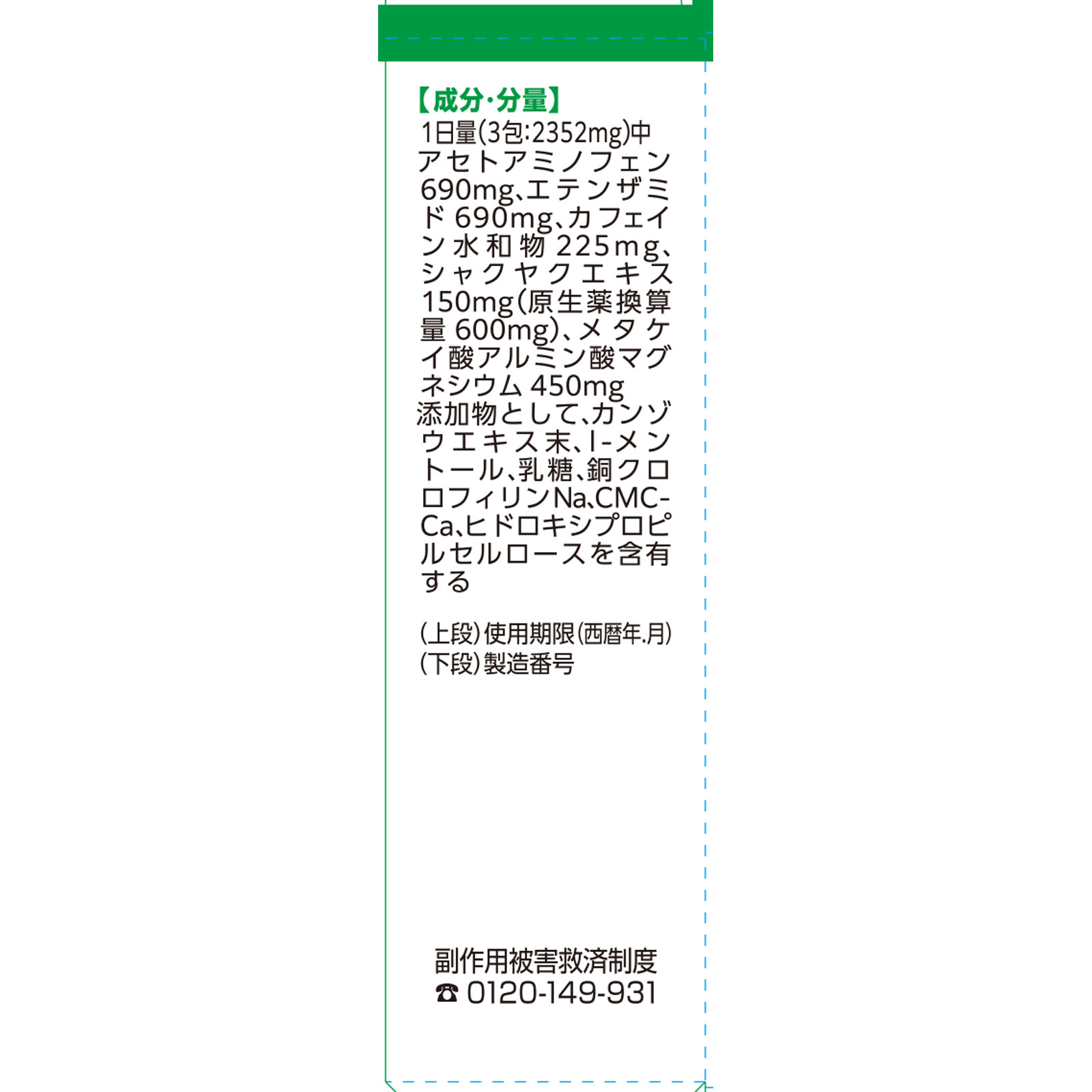 ハッキリエースa １５包 小林製薬 【指定第2類医薬品】