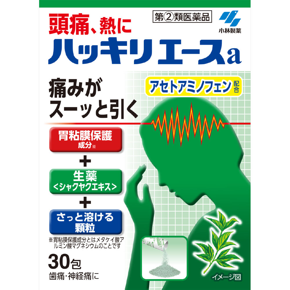 ハッキリエースa ３０包 小林製薬 【指定第2類医薬品】