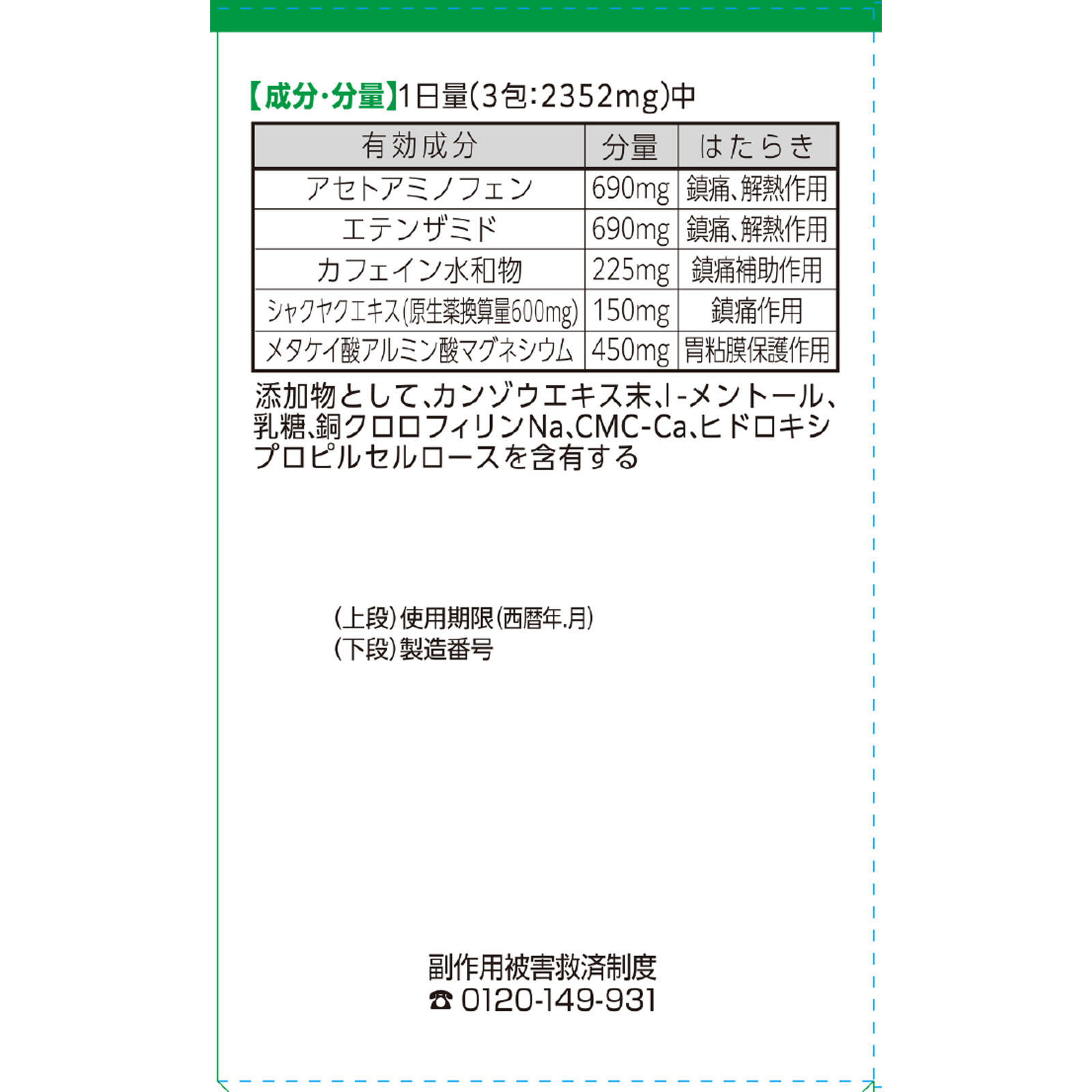 ハッキリエースa ３０包 小林製薬 【指定第2類医薬品】