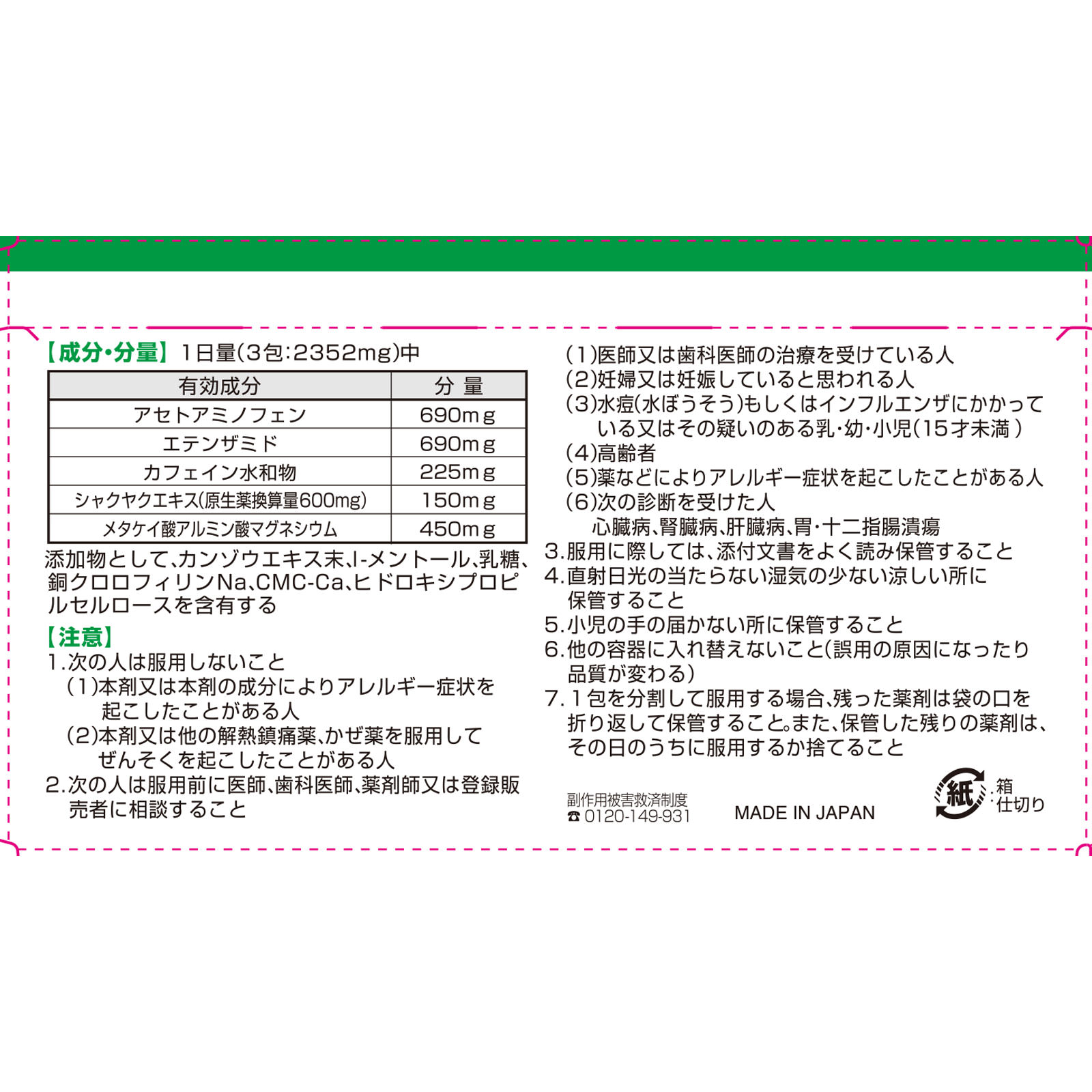 ハッキリエースa ６０包 小林製薬 【指定第2類医薬品】