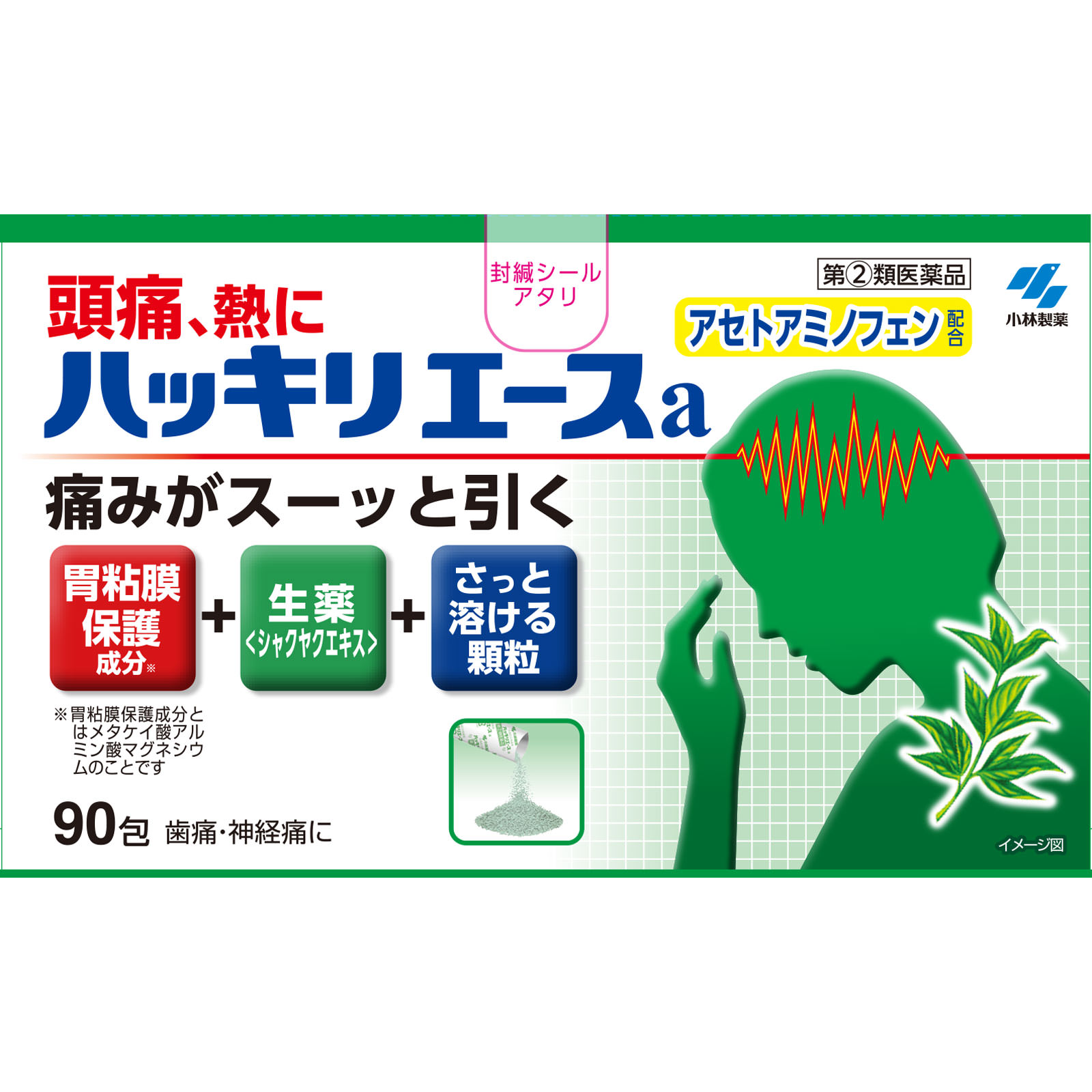 ハッキリエースa ９０包 小林製薬 【指定第2類医薬品】