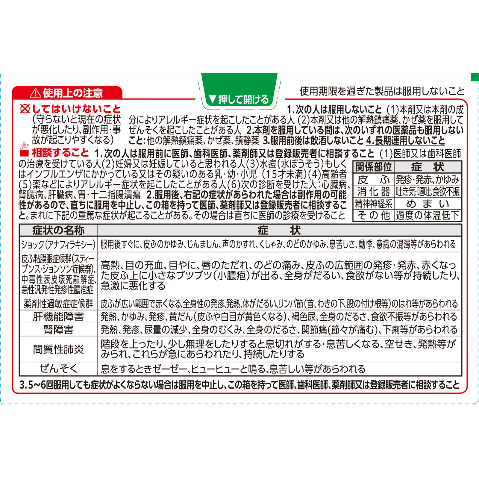 ハッキリエースa | マツキヨココカラオンラインストア