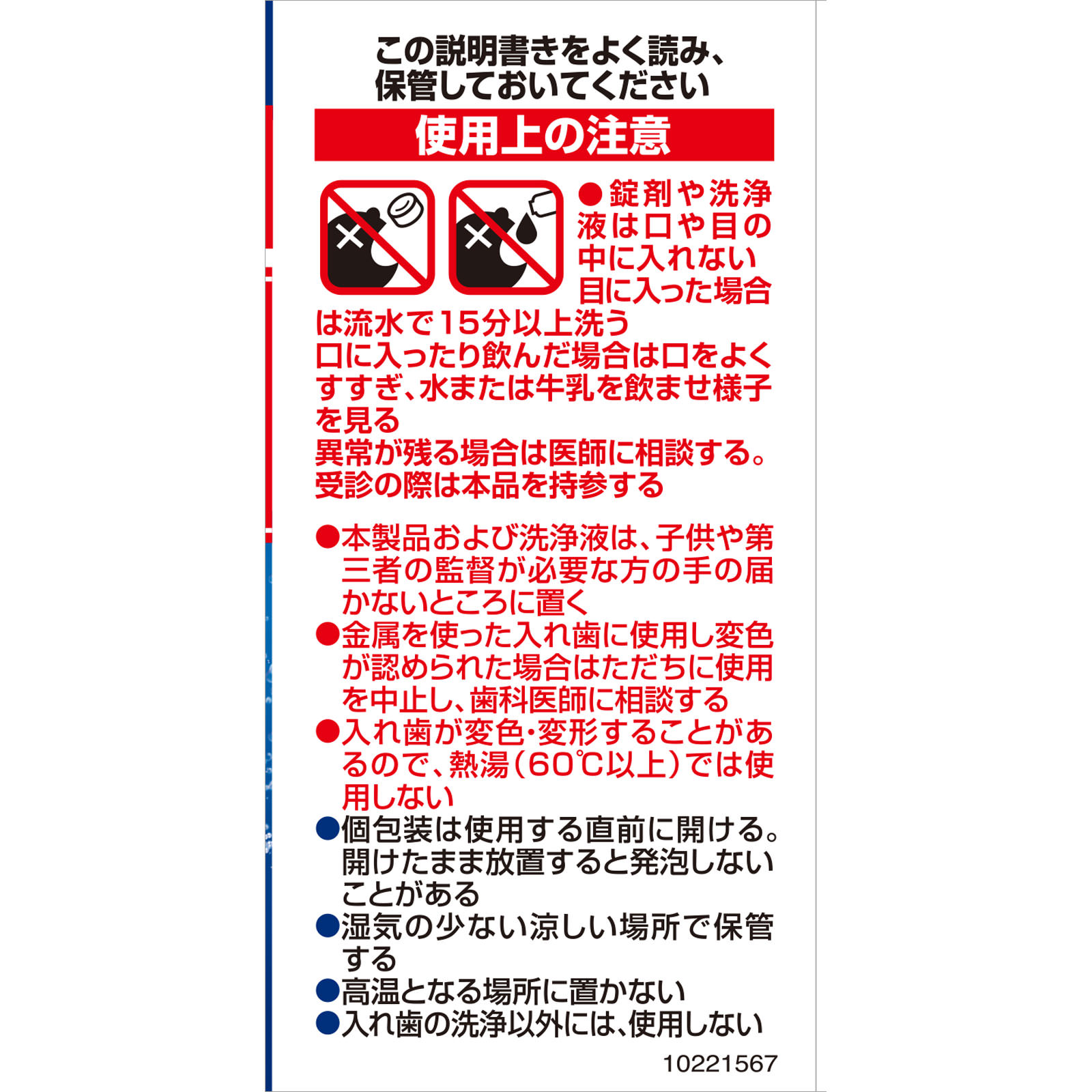 小林製薬のパーシャルデント ４８錠 小林製薬