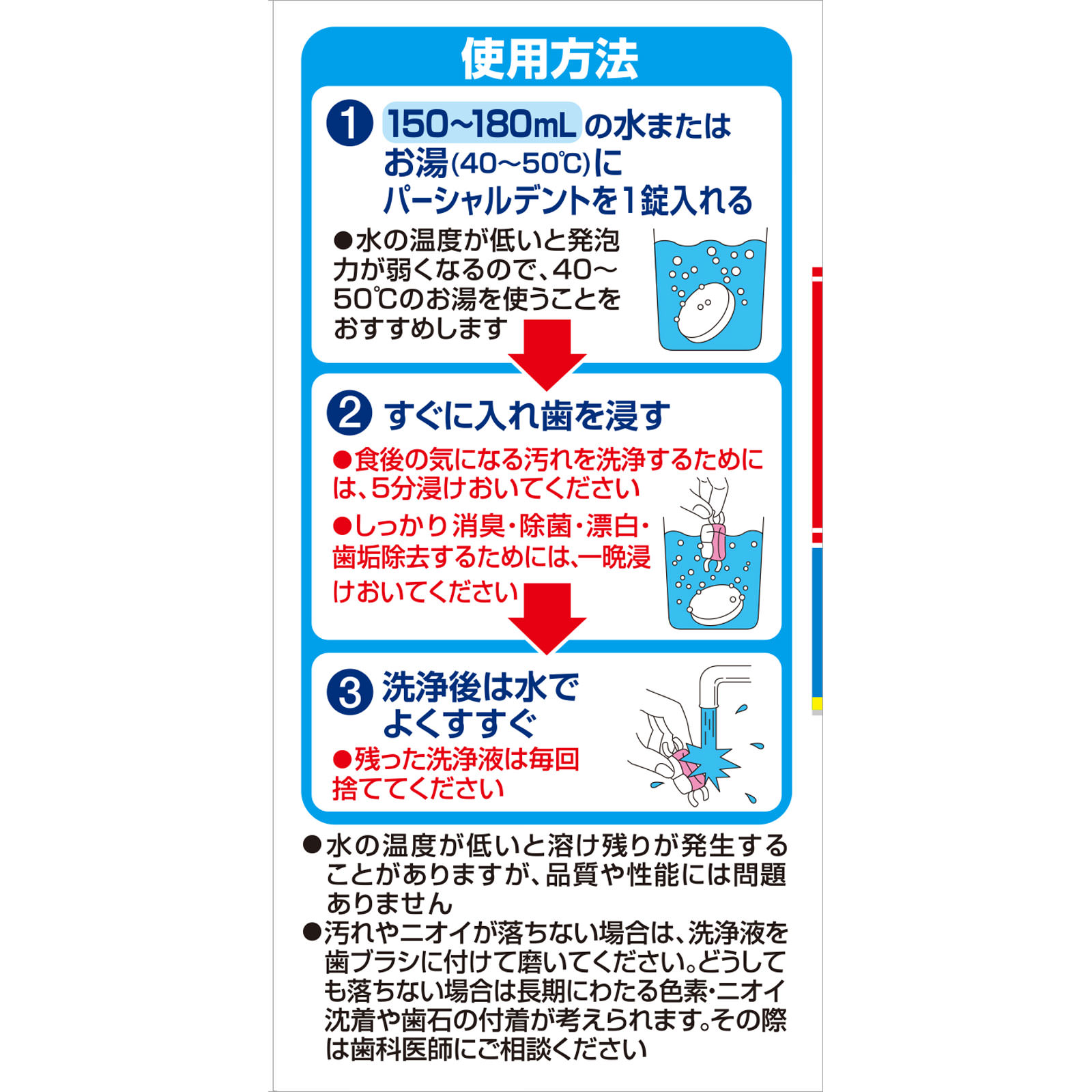 小林製薬のパーシャルデント ４８錠 小林製薬