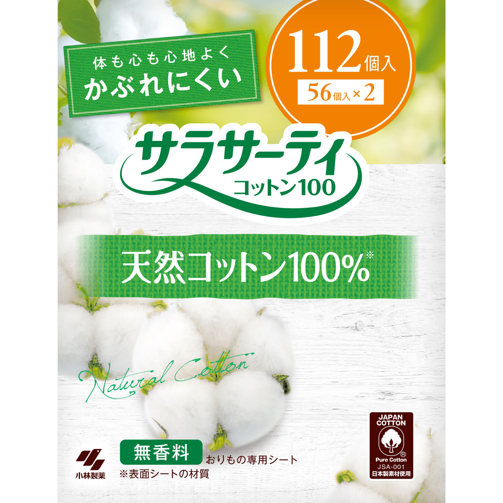 サラサーティ コットン１００ 無香料 １１２枚 小林製薬