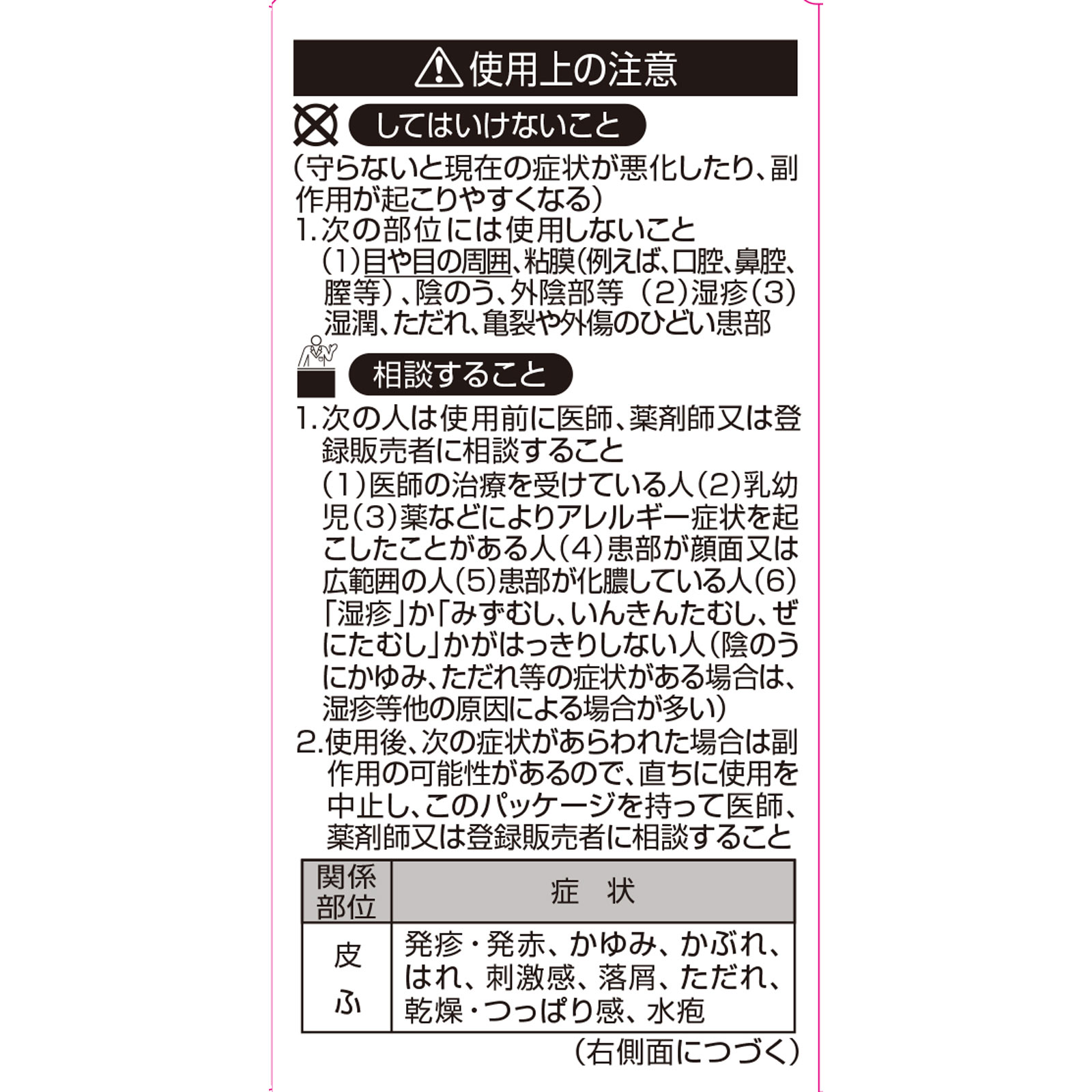 タムシチンキ | マツキヨココカラオンラインストア