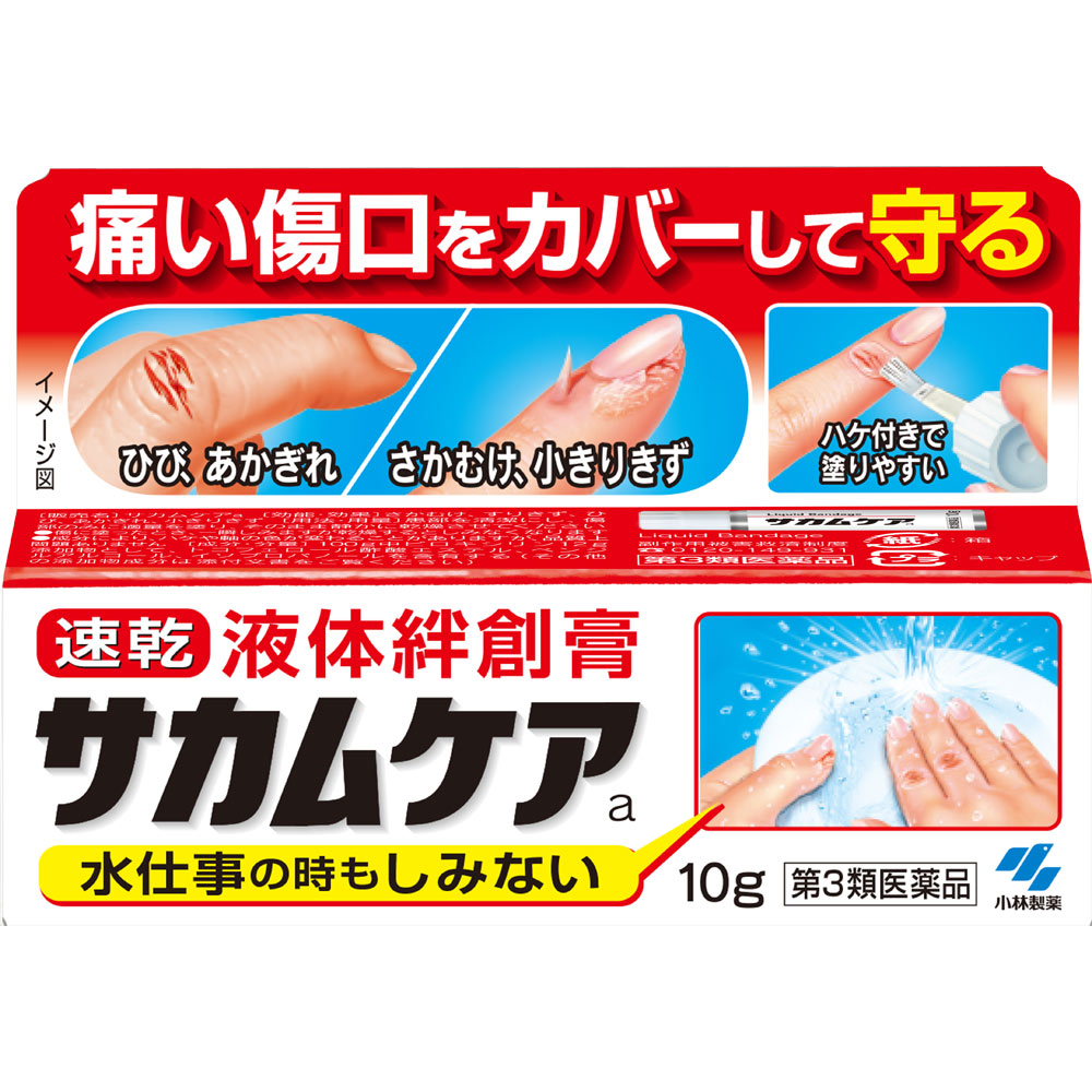 サカムケア １０ｇ 小林製薬 【第3類医薬品】