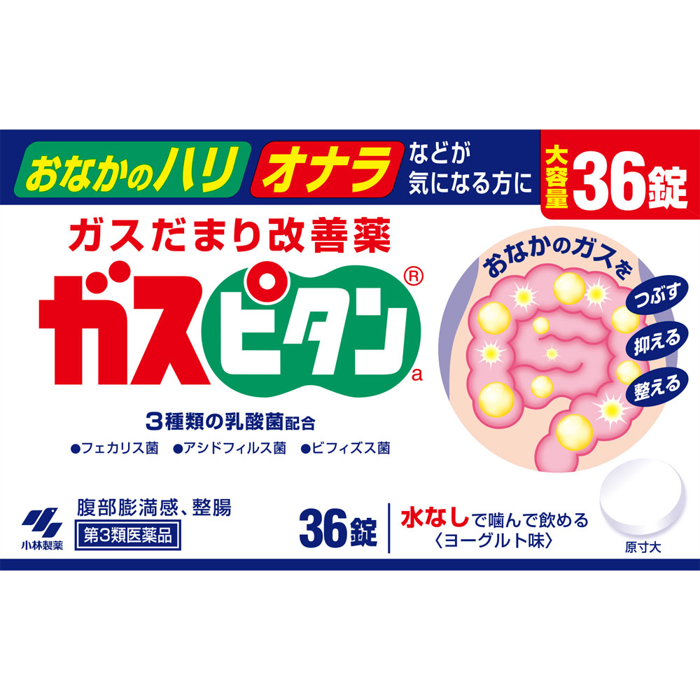 ガスピタンa ３６錠 小林製薬 【第3類医薬品】
