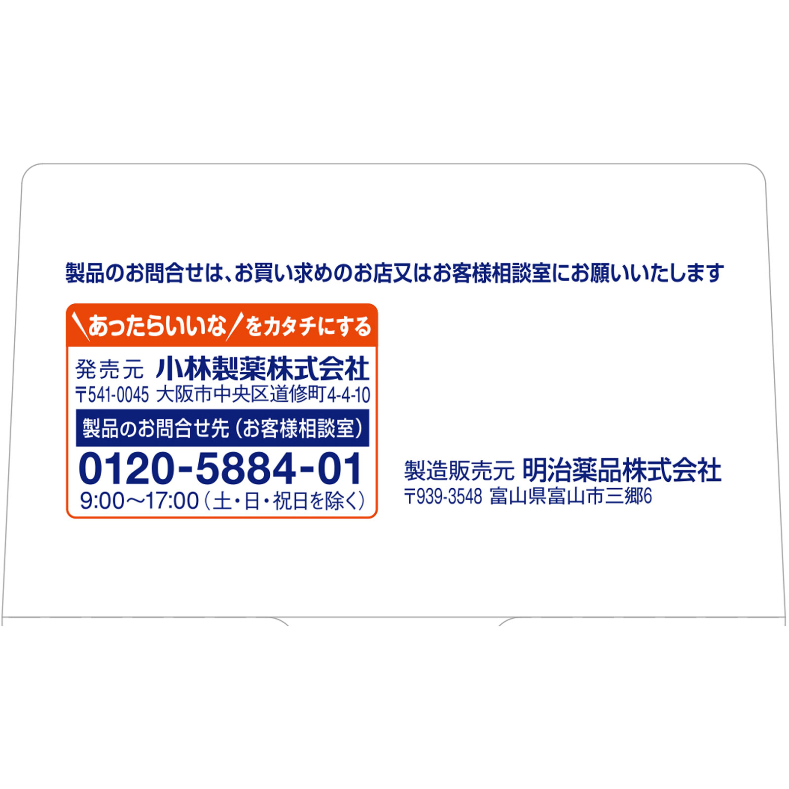 ガスピタンa ３６錠 小林製薬 【第3類医薬品】