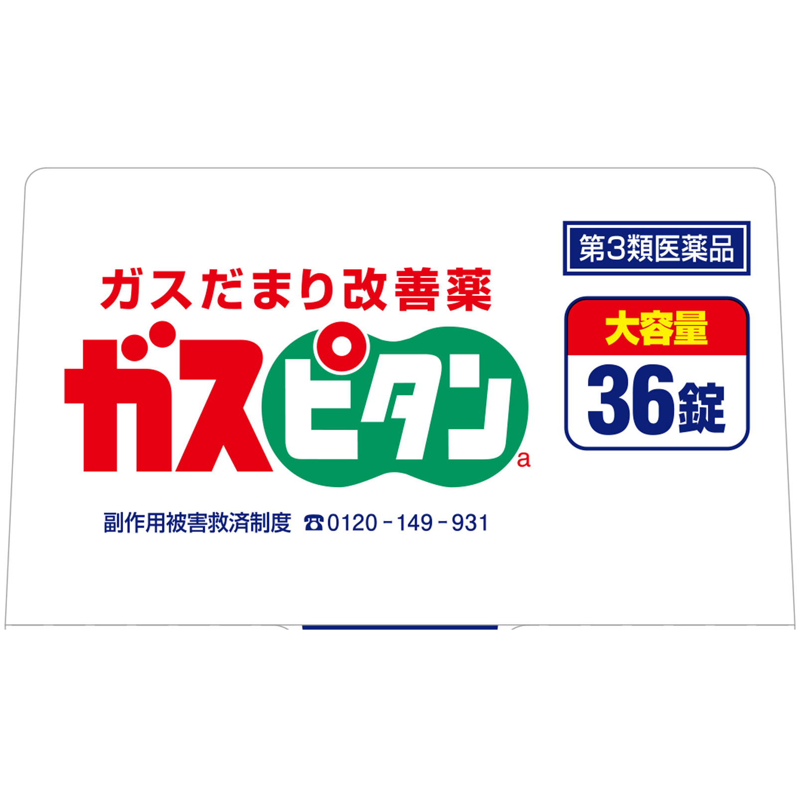 ガスピタンa ３６錠 小林製薬 【第3類医薬品】