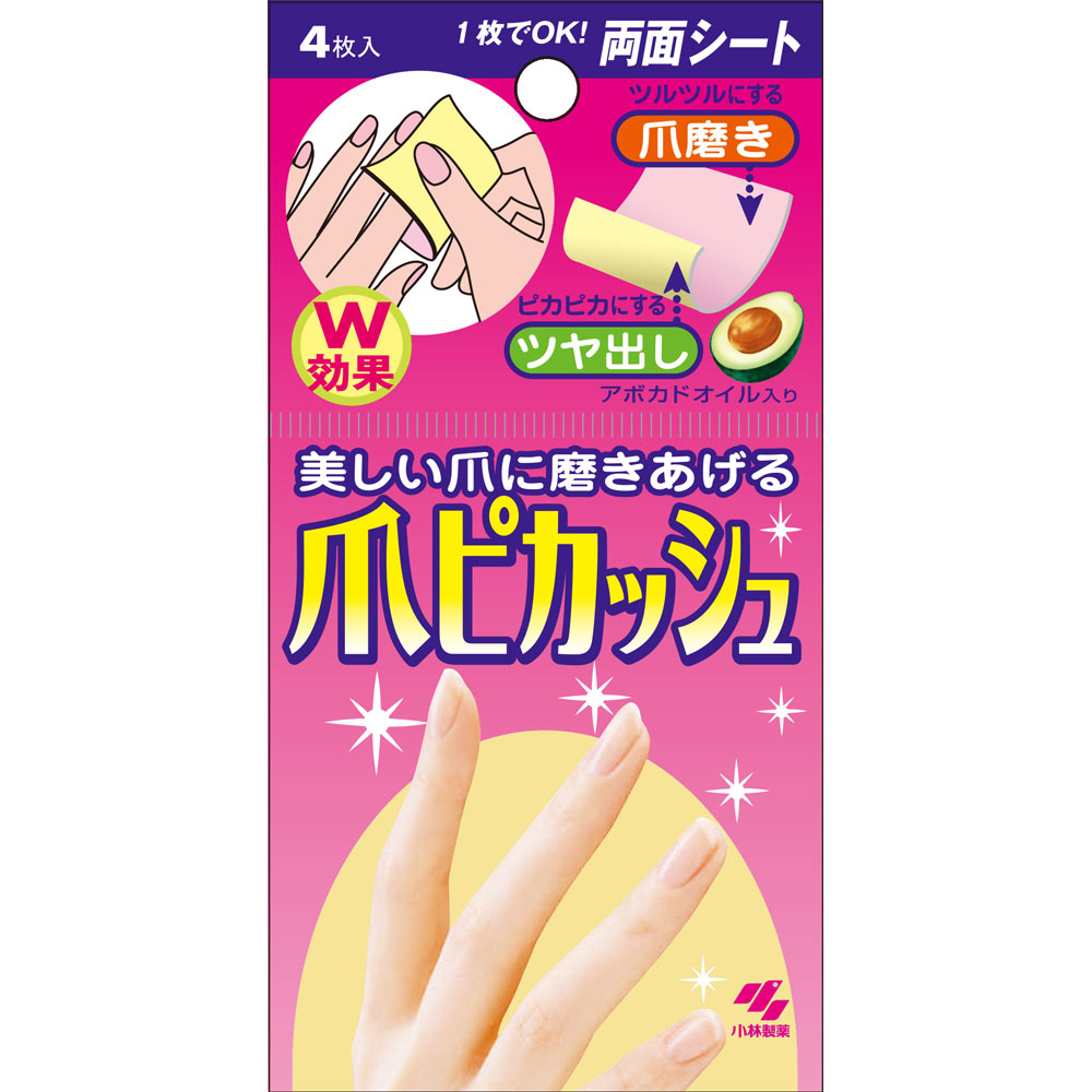 爪ピカッシュ ４枚 小林製薬
