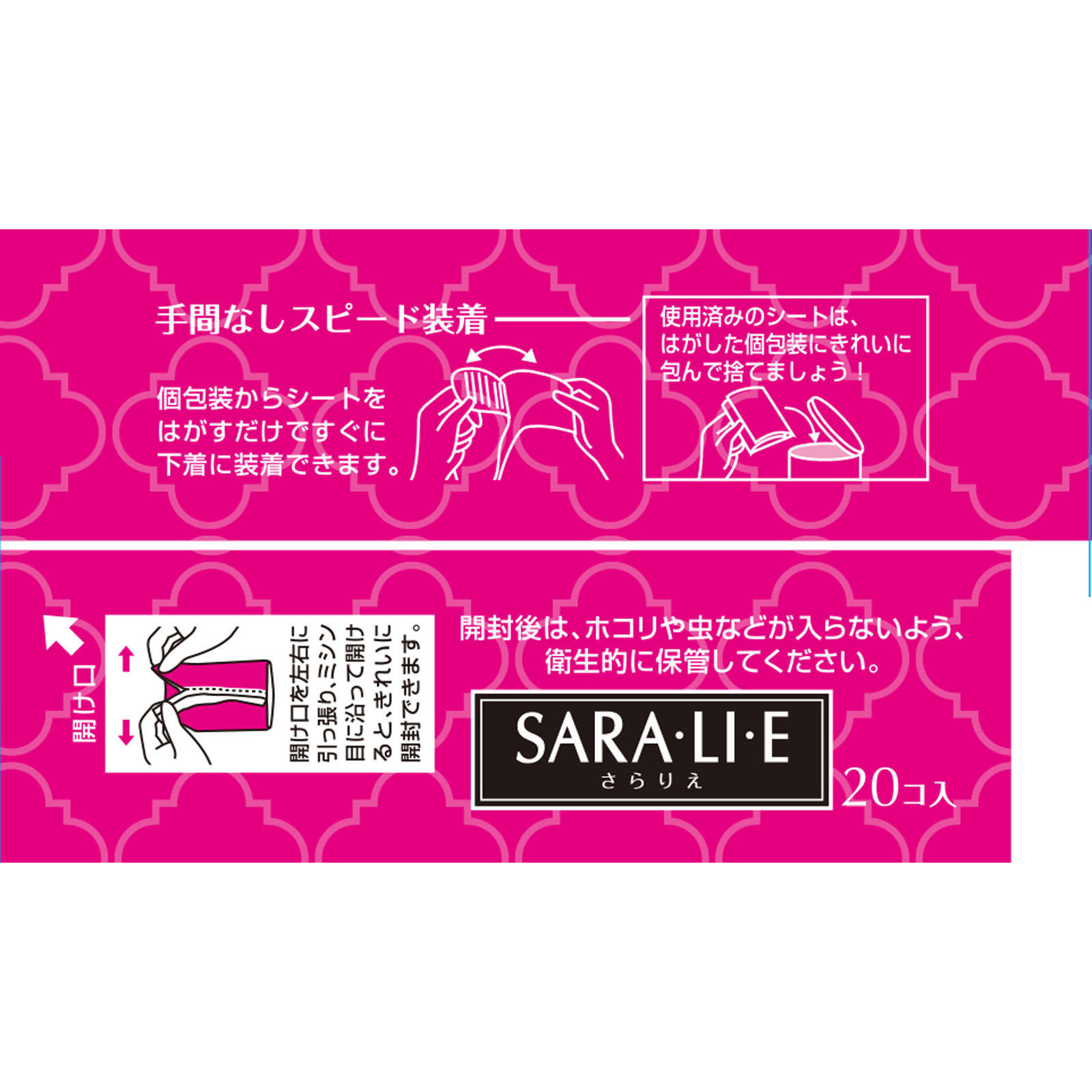 Ｓａｒａ・ｌｉ・ｅ Ｔバックショーツ用 ２０枚 小林製薬