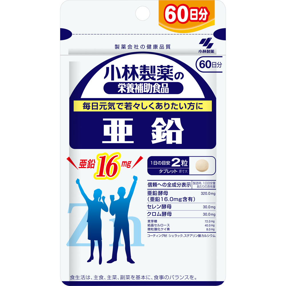 小林製薬の栄養補助食品 亜鉛<お徳用60日分> 120T 小林製薬