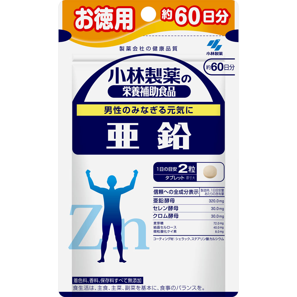 小林製薬の栄養補助食品 亜鉛＜お徳用６０日分＞ １２０Ｔ 小林製薬