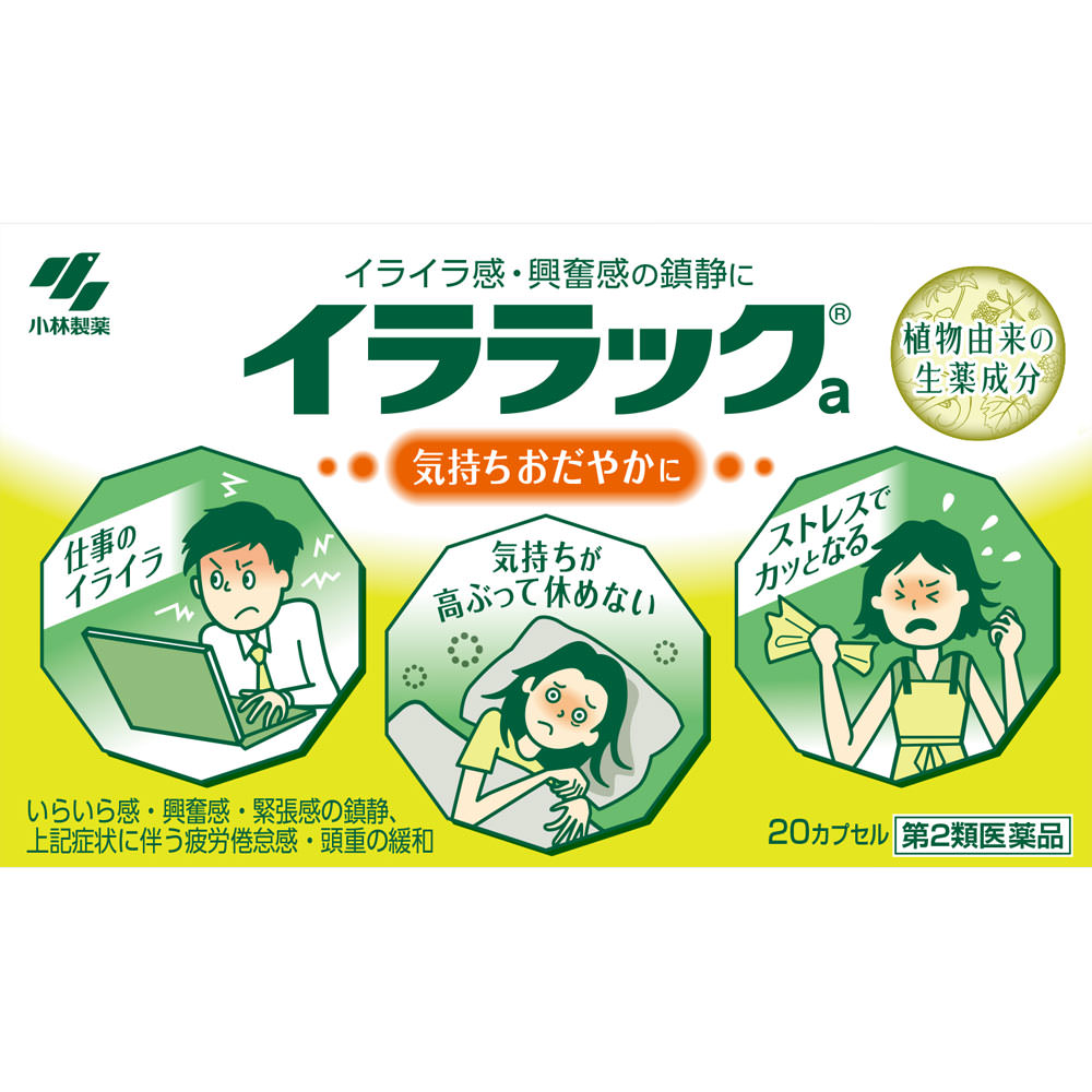 イララック ２０Ｐ 小林製薬 【第2類医薬品】