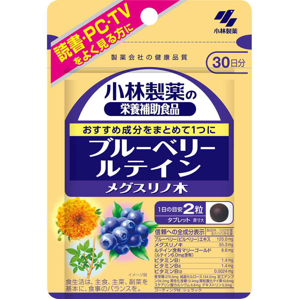 小林製薬の栄養補助食品 ブルーベリー ルテイン メグスリノ木 ６０粒 小林製薬