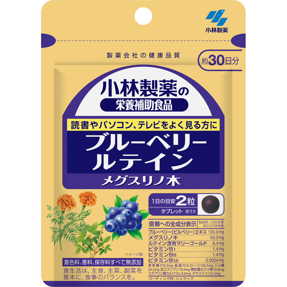 小林製薬の栄養補助食品 ブルーベリー ルテイン メグスリノ木 ６０粒 小林製薬