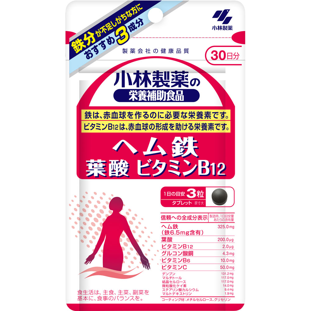 小林製薬の栄養補助食品 ヘム鉄 葉酸 ビタミンＢ１２ ９０粒 小林製薬