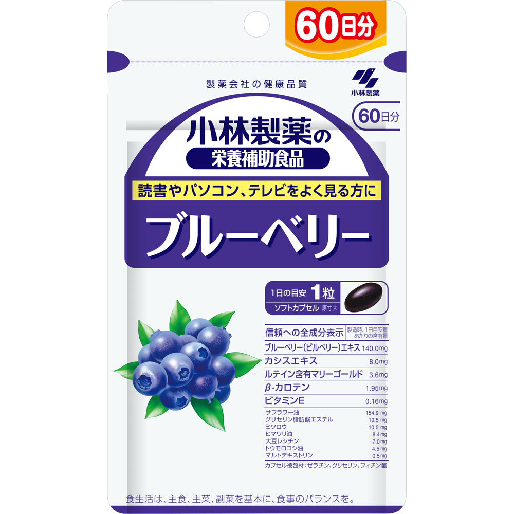 小林製薬の栄養補助食品 ブルーベリー＜お徳用６０日分＞ ６０粒 小林製薬