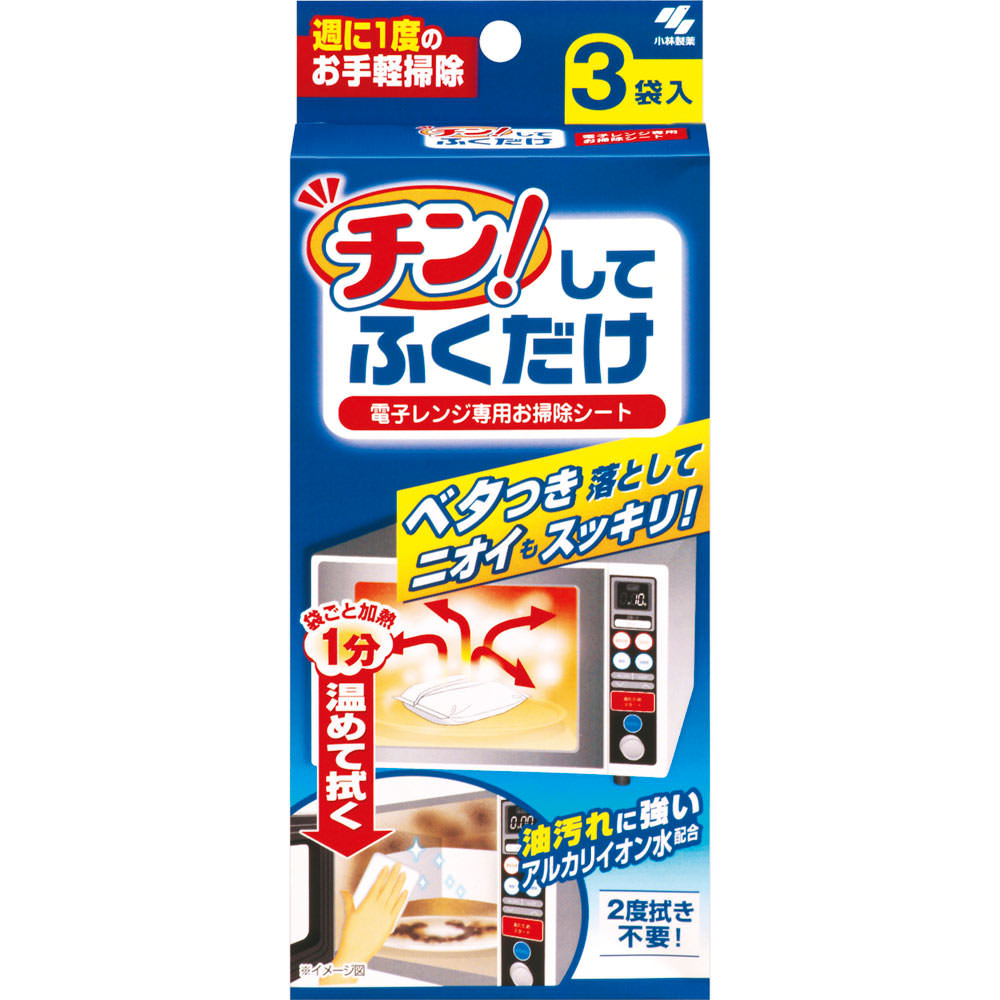チン！してふくだけ ３枚 小林製薬