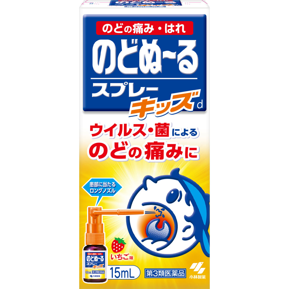 のどぬ～るスプレーキッズ １５ｍｌ 小林製薬 【第3類医薬品】