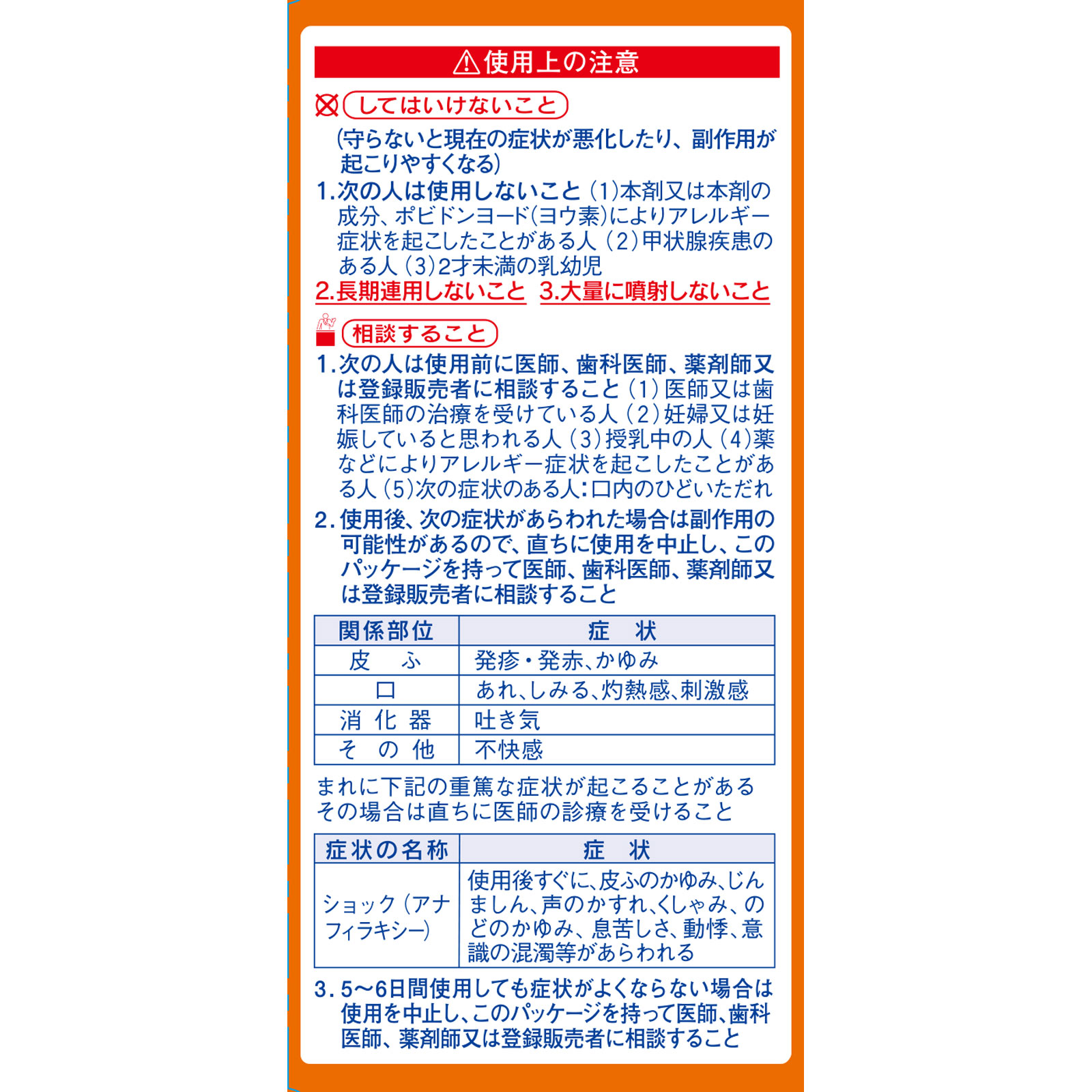 のどぬ～るスプレーキッズ １５ｍｌ 小林製薬 【第3類医薬品】