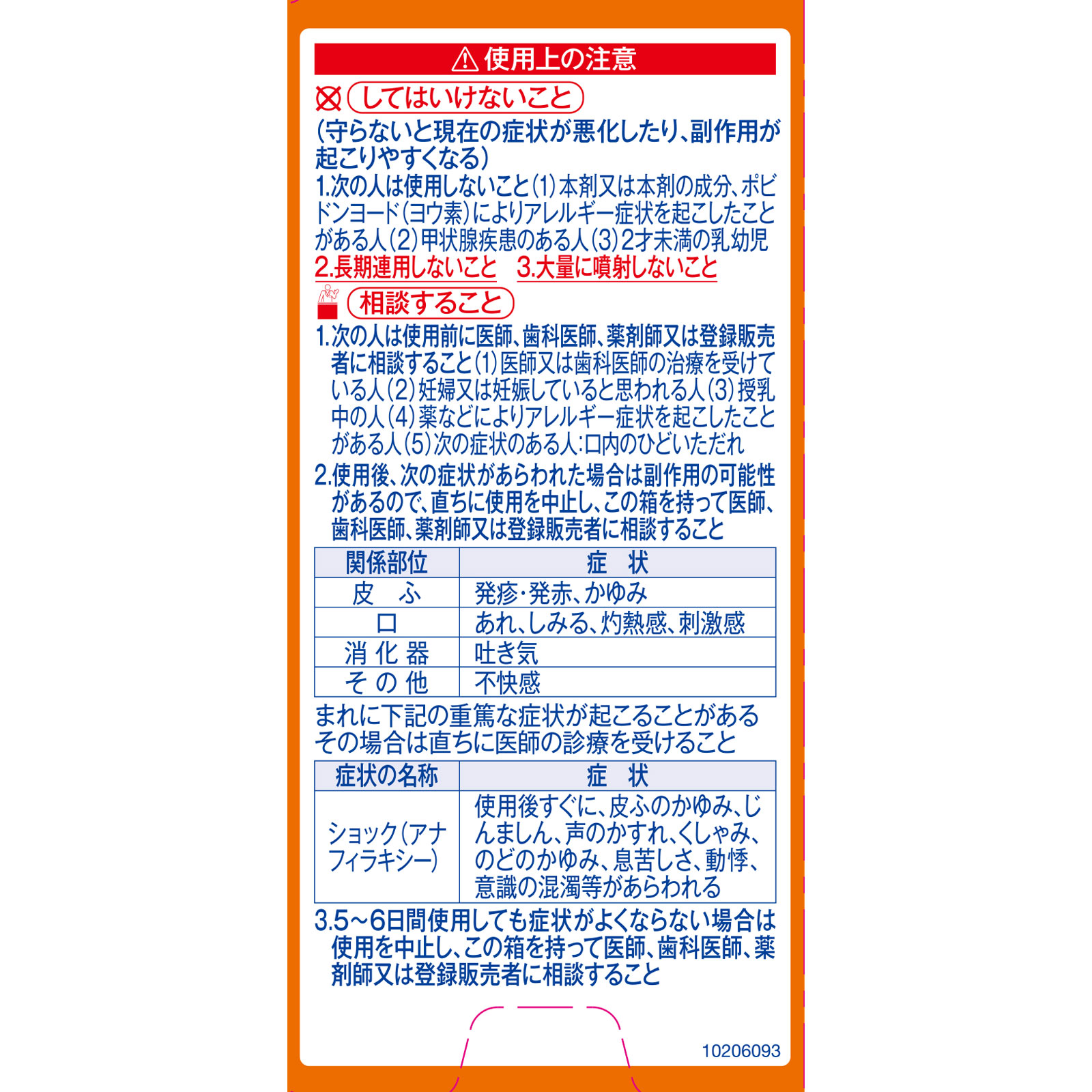 のどぬ～るスプレーキッズ １５ｍｌ 小林製薬 【第3類医薬品】