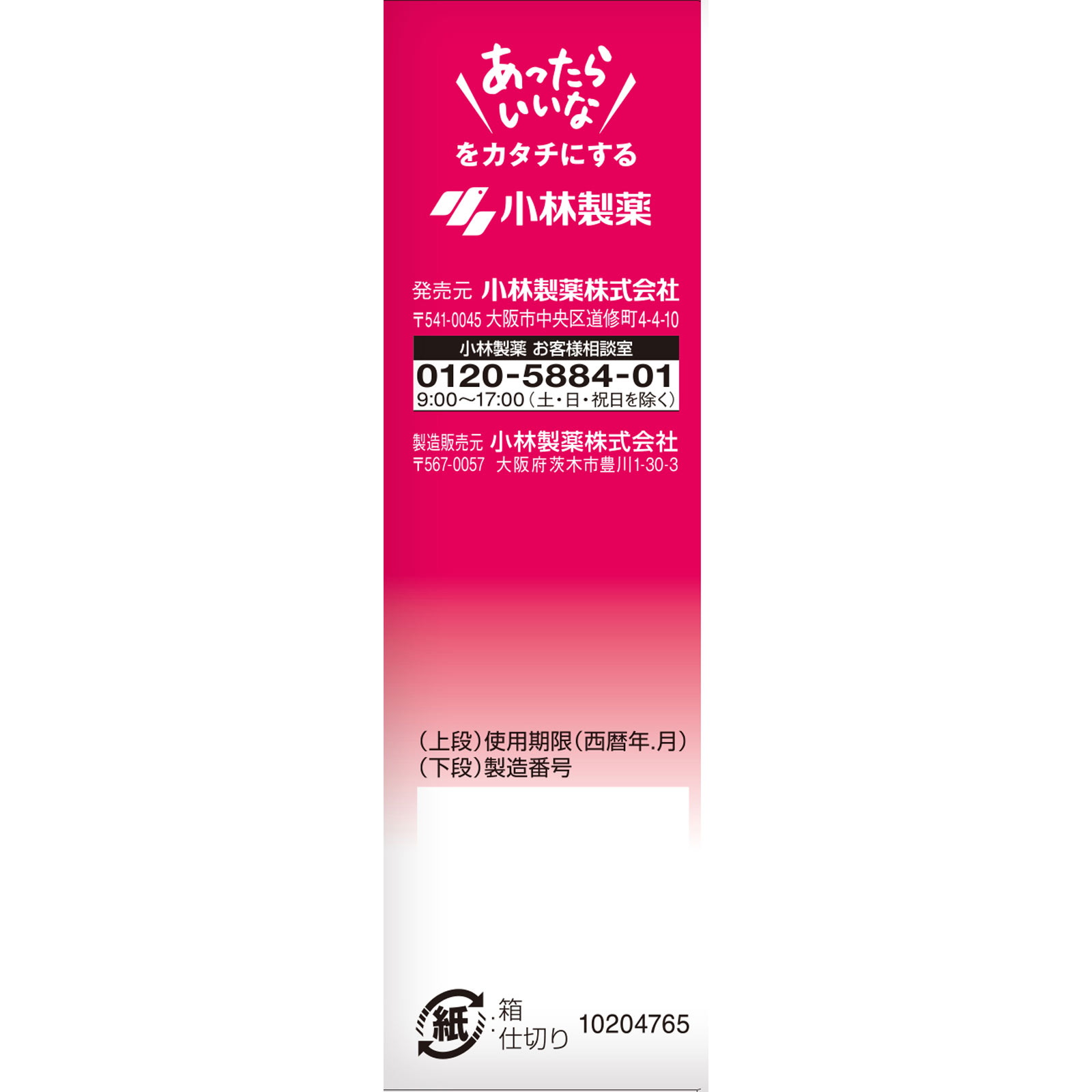 ハレナース ９包 小林製薬 【第3類医薬品】