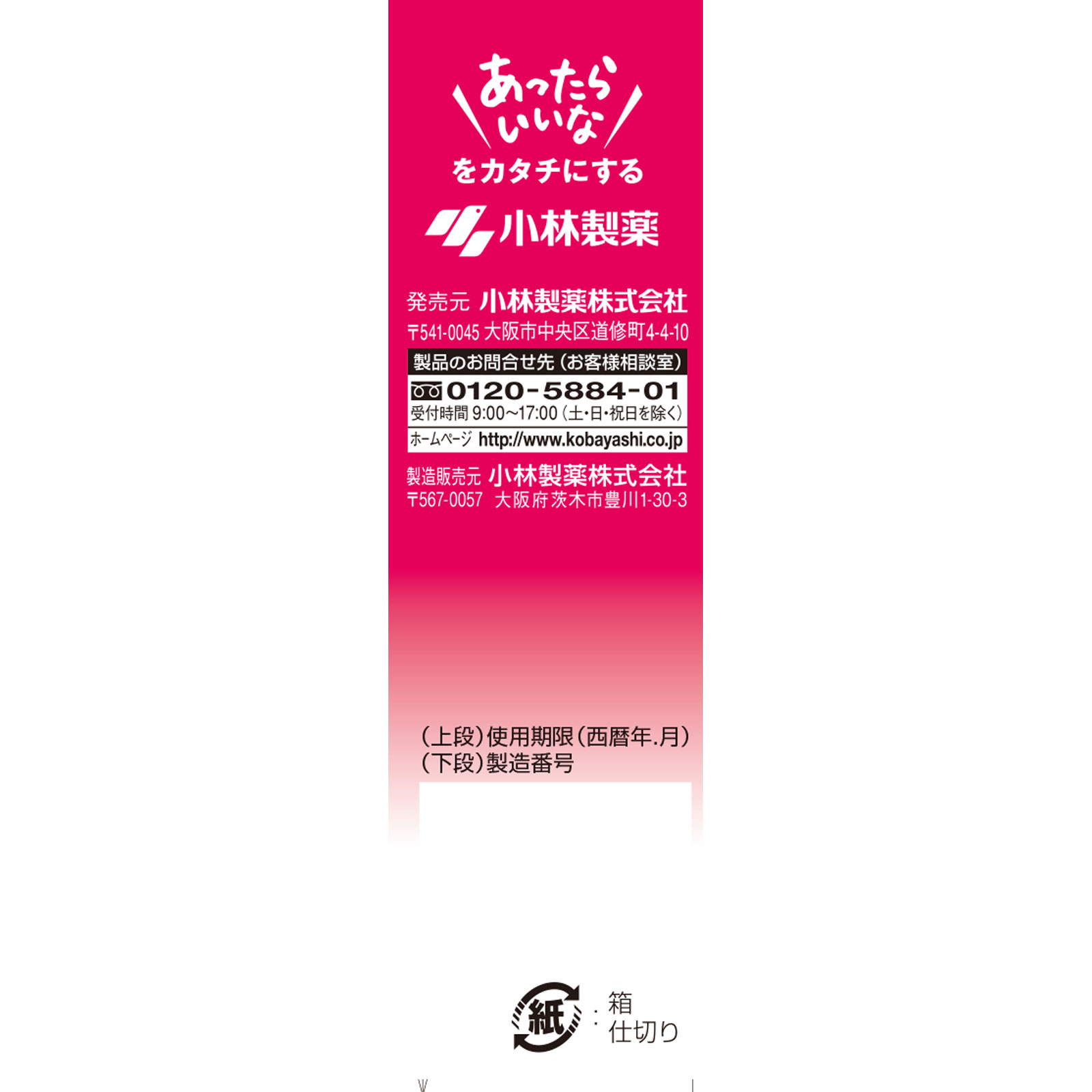 ハレナース ９包 小林製薬 【第3類医薬品】