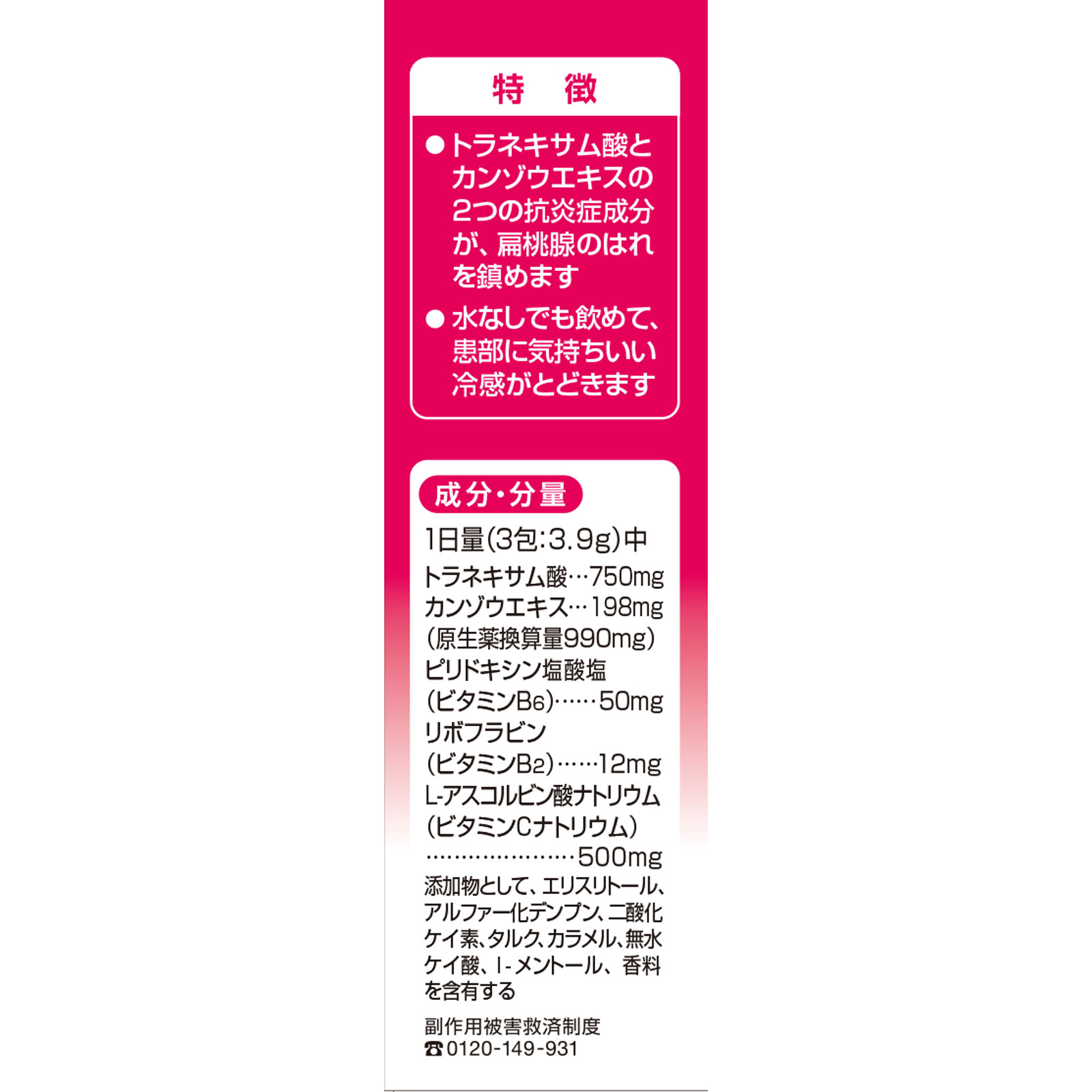 ハレナース ９包 小林製薬 【第3類医薬品】