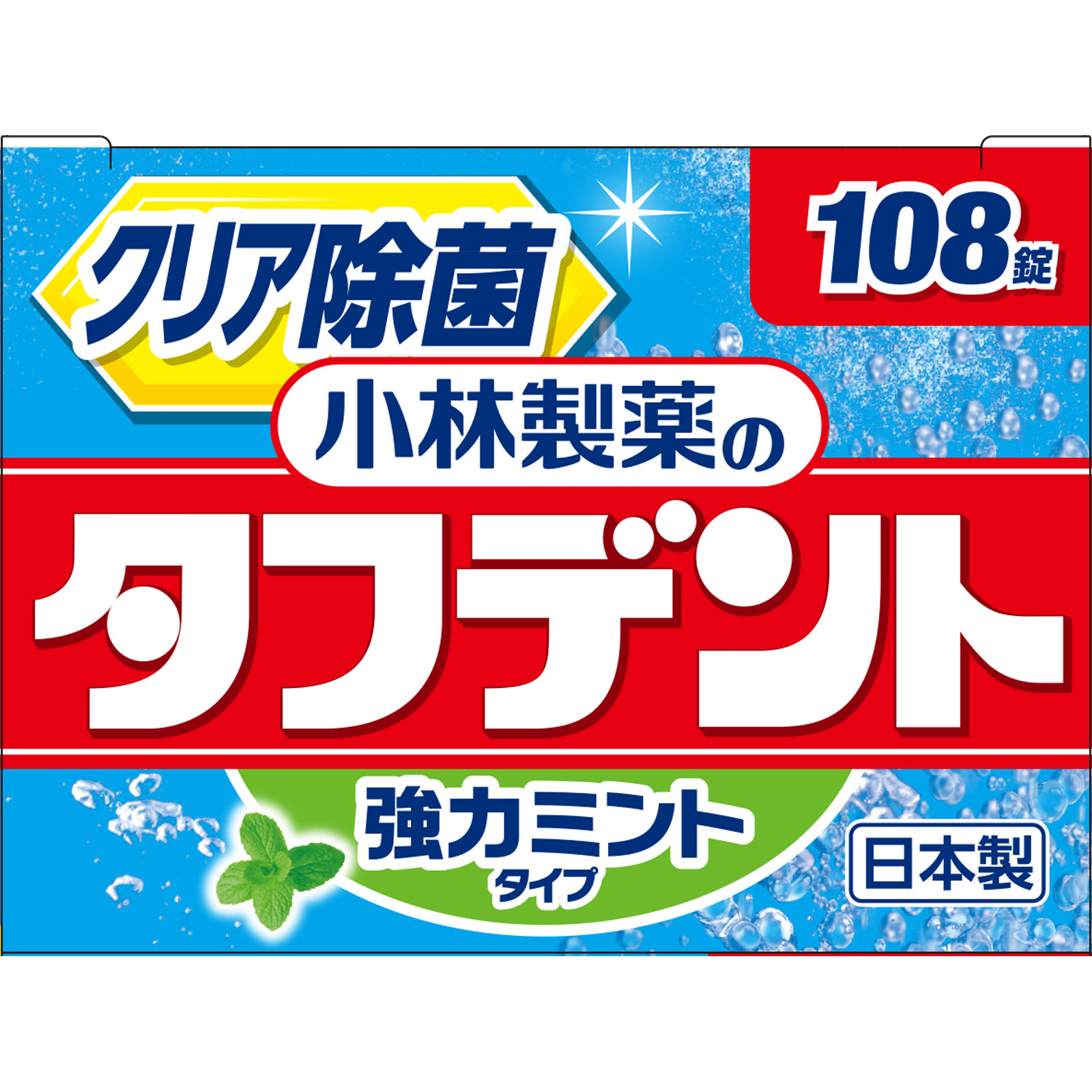 タフデント 強力ミント 感謝品 １０８錠 小林製薬