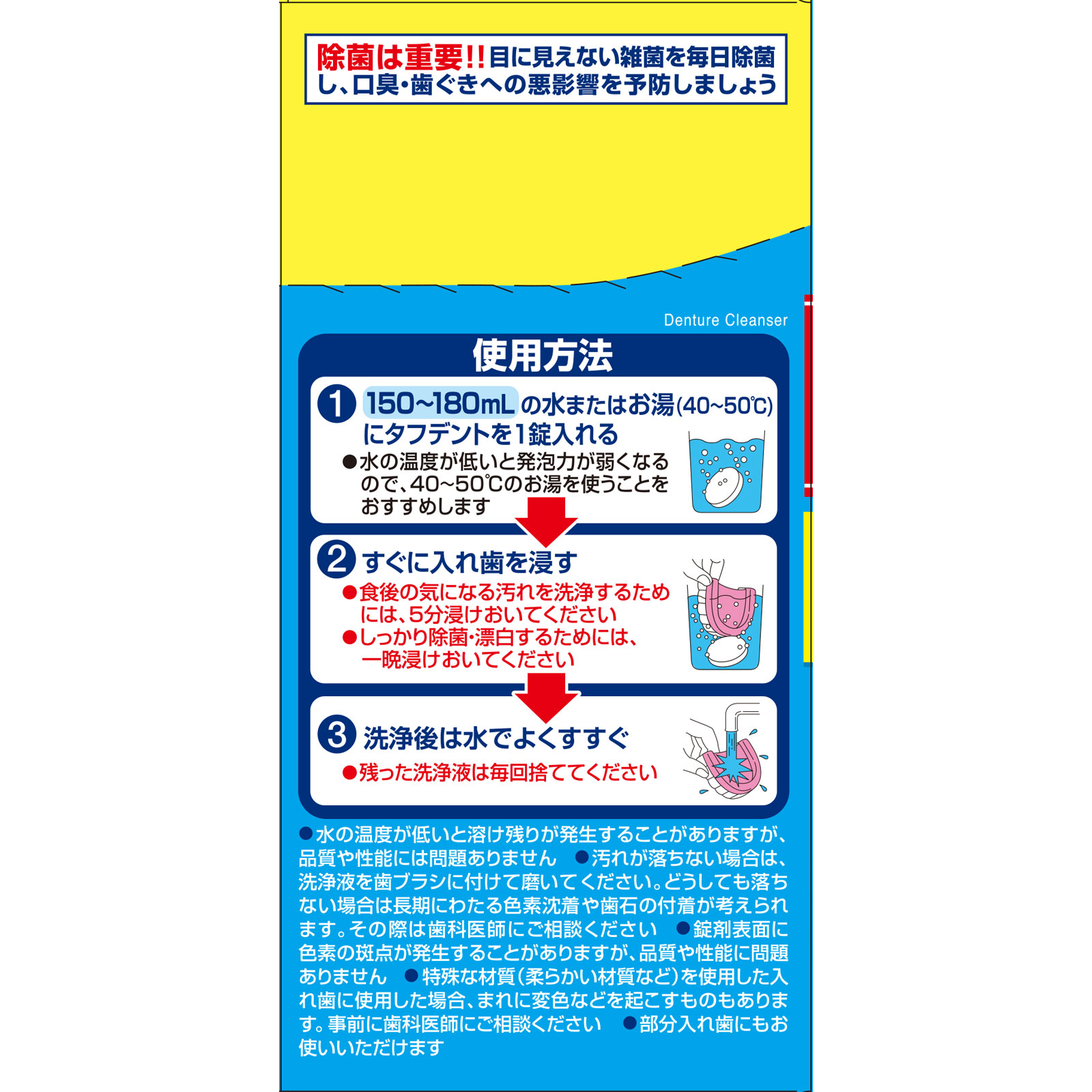 タフデント 強力ミント 感謝品 １０８錠 小林製薬