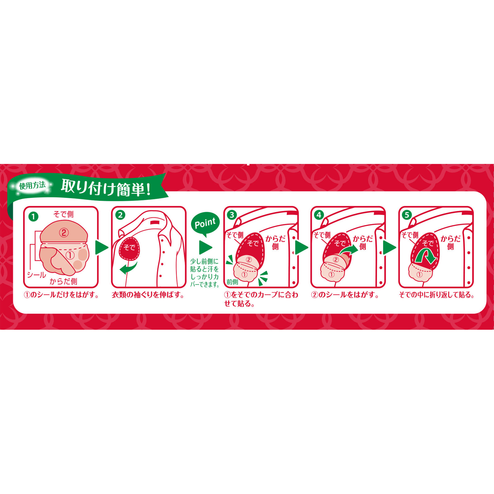 Ｒｉｆｆ あせワキパット ２０枚 小林製薬