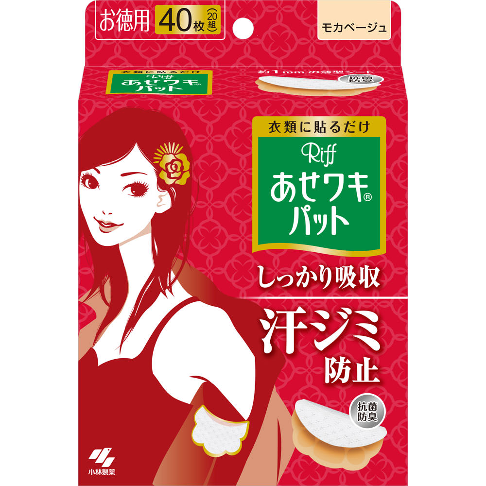 Ｒｉｆｆ あせワキパット ４０枚 小林製薬