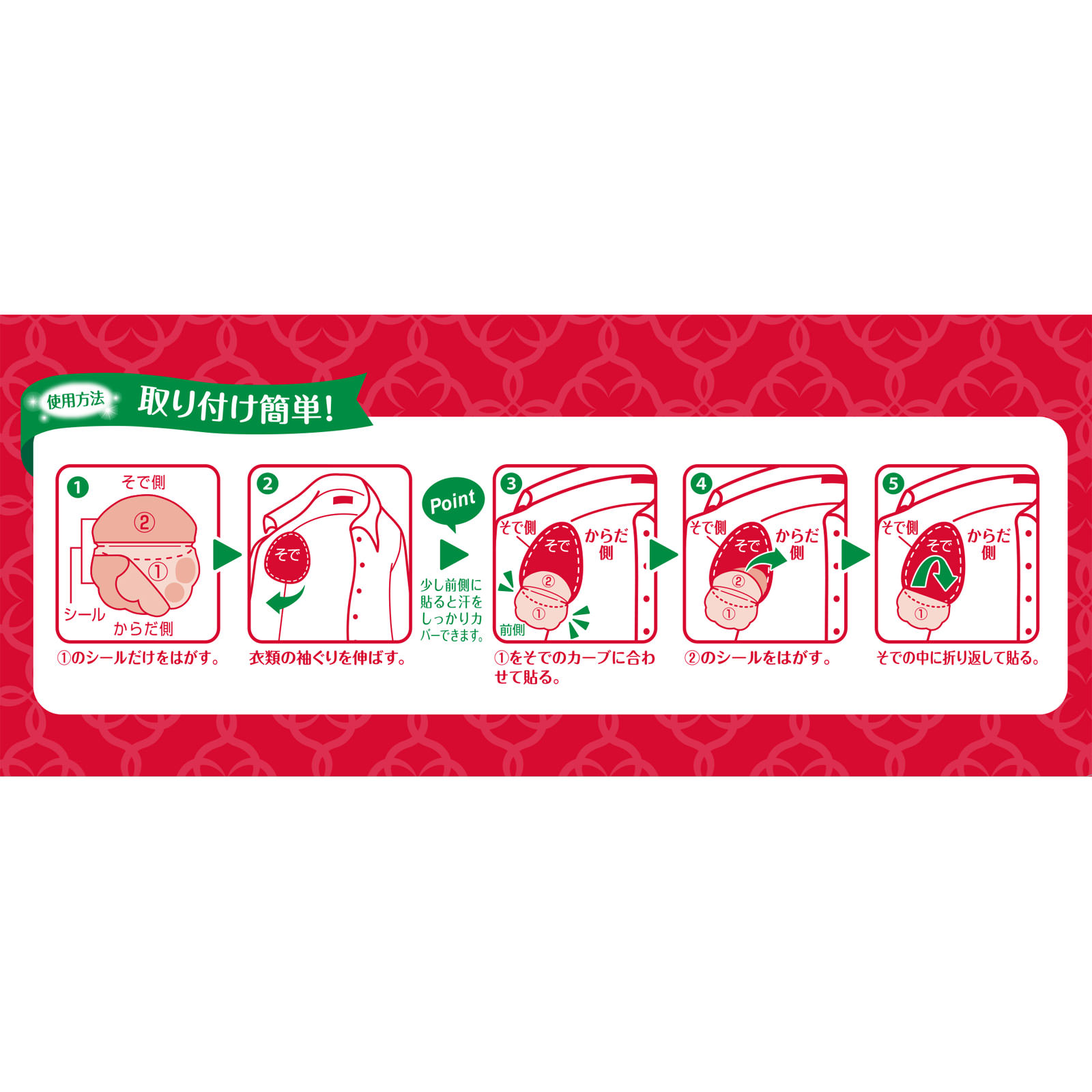 Ｒｉｆｆ あせワキパット ４０枚 小林製薬
