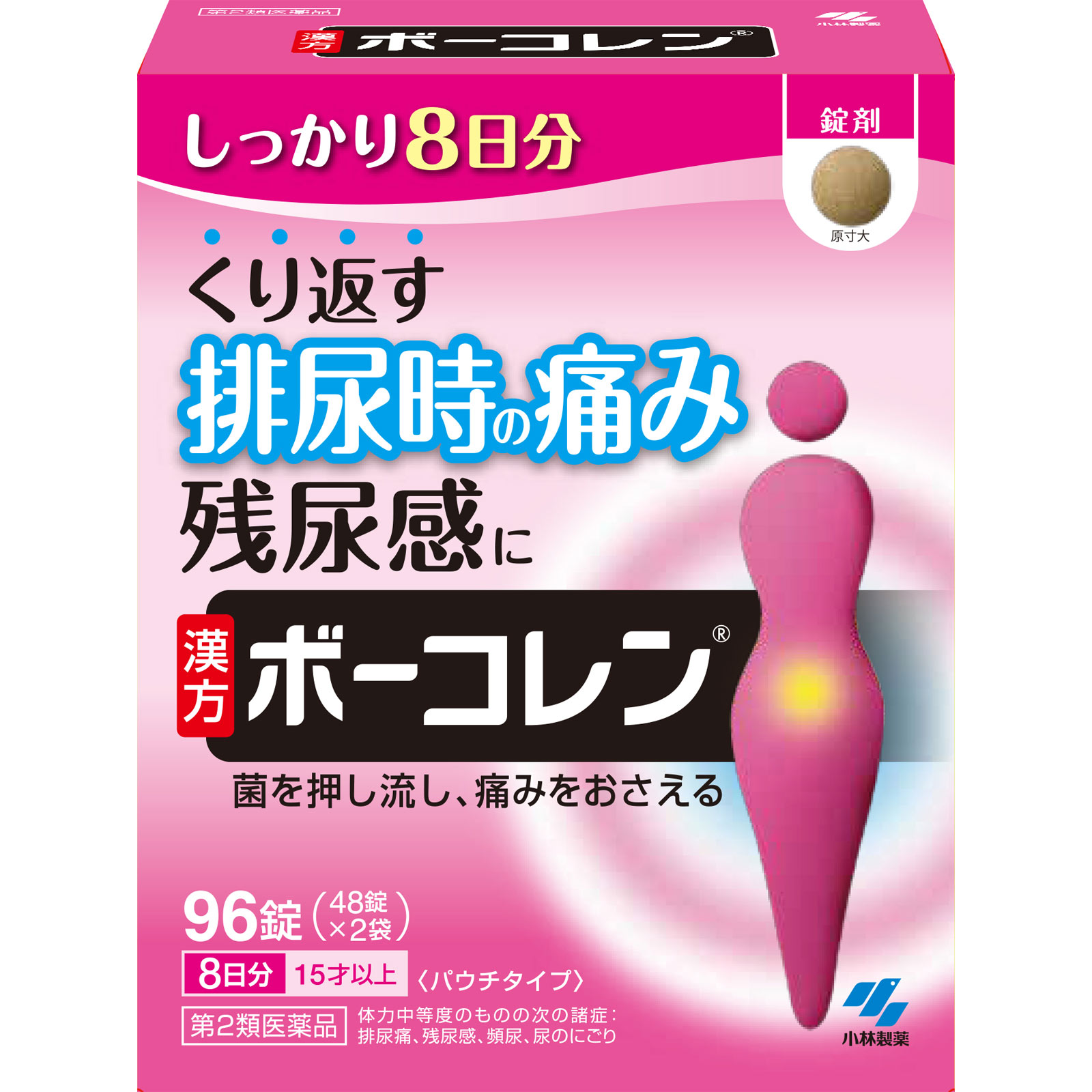 大正製薬 - 【もゆりん】 ヘモリンド TVCM-HMR304-NAPC再改訂「根元がある」篇D（ HMR