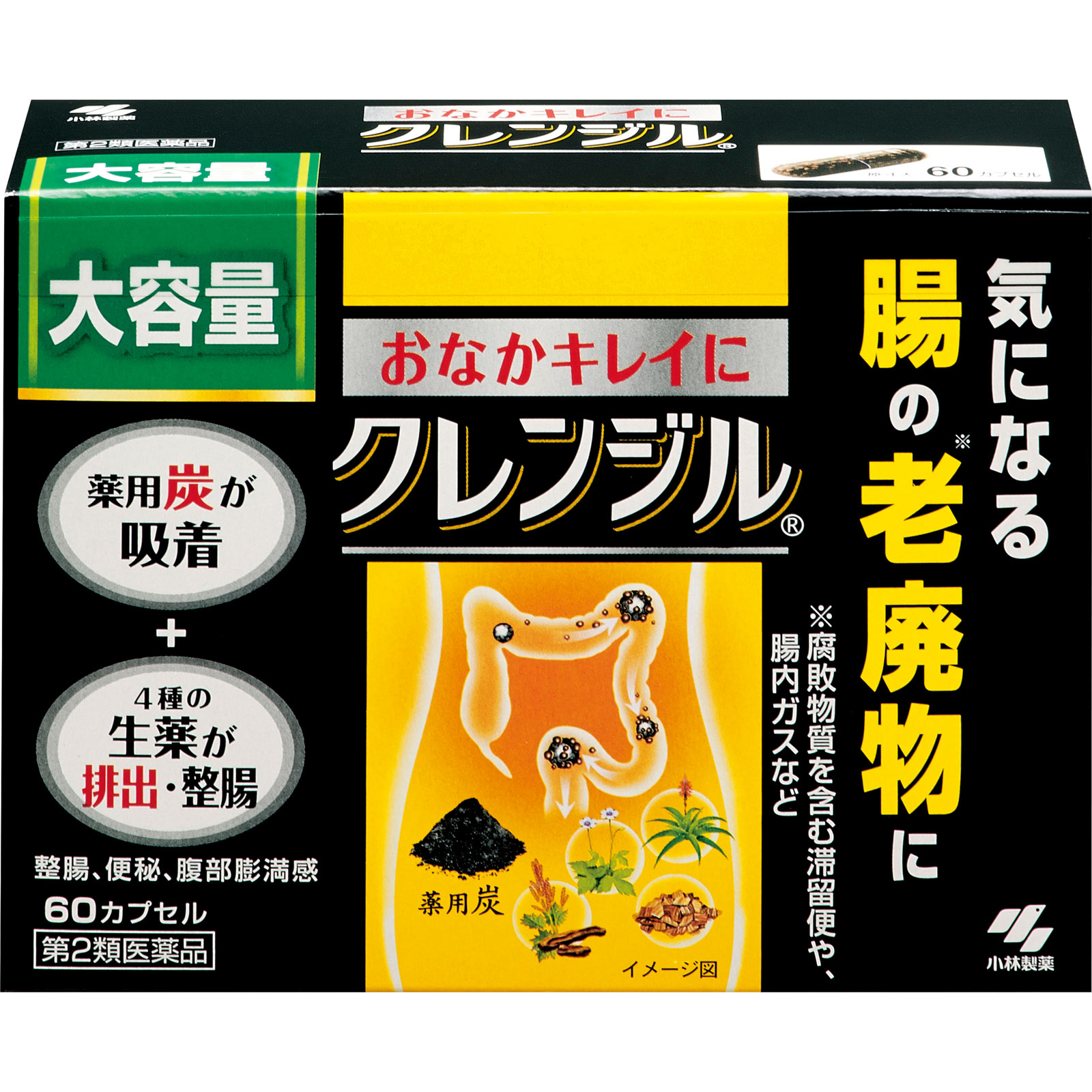 クレンジル ６０Ｐ 小林製薬 【第2類医薬品】