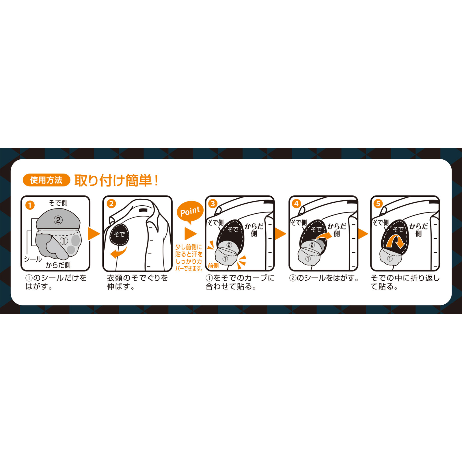メンズあせワキパット ２０枚 小林製薬