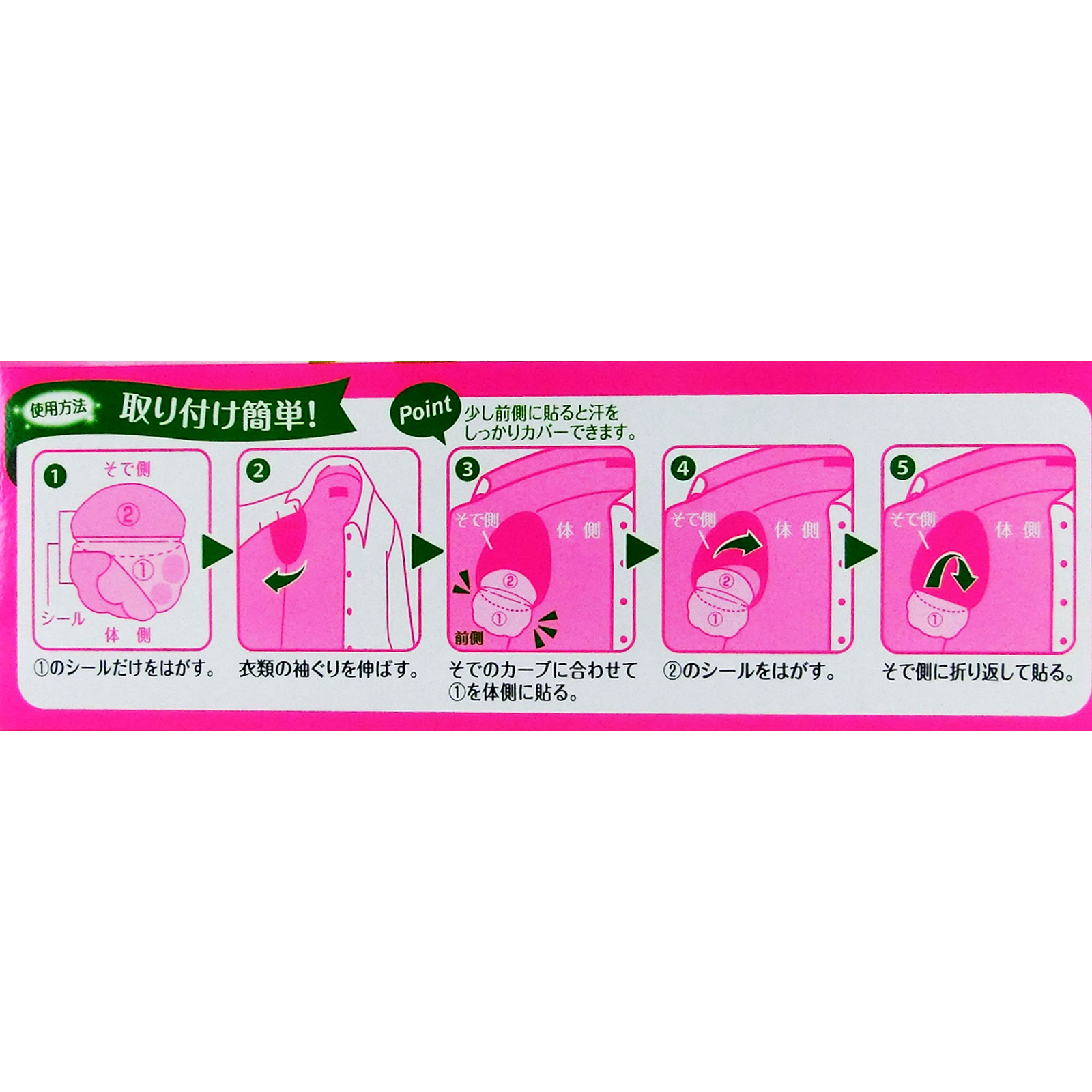 Ｒｉｆｆ 香るあせワキパット ２０枚 小林製薬